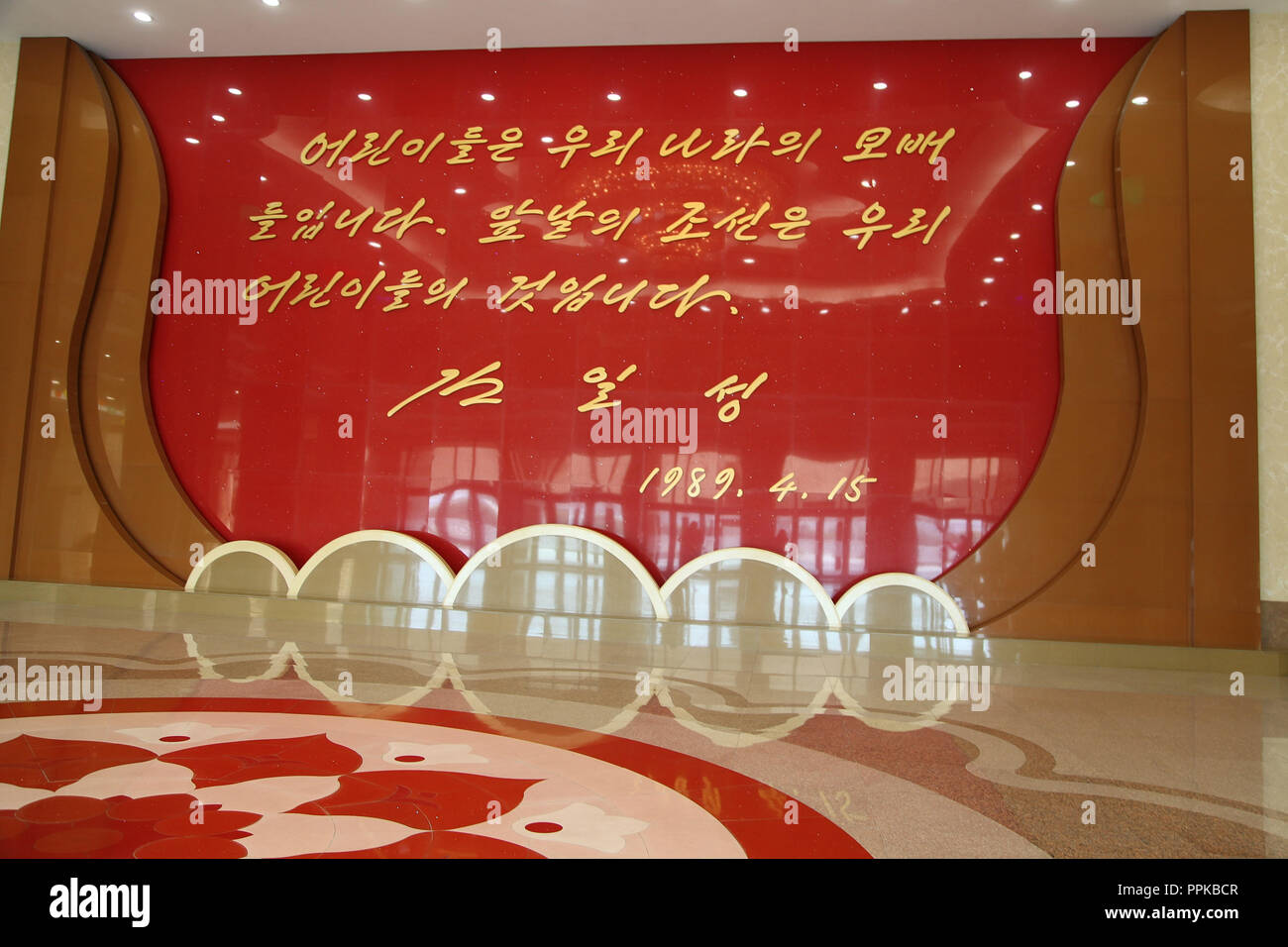 Scuola Mangyondae Childrens Palace di Pyongyang Foto Stock