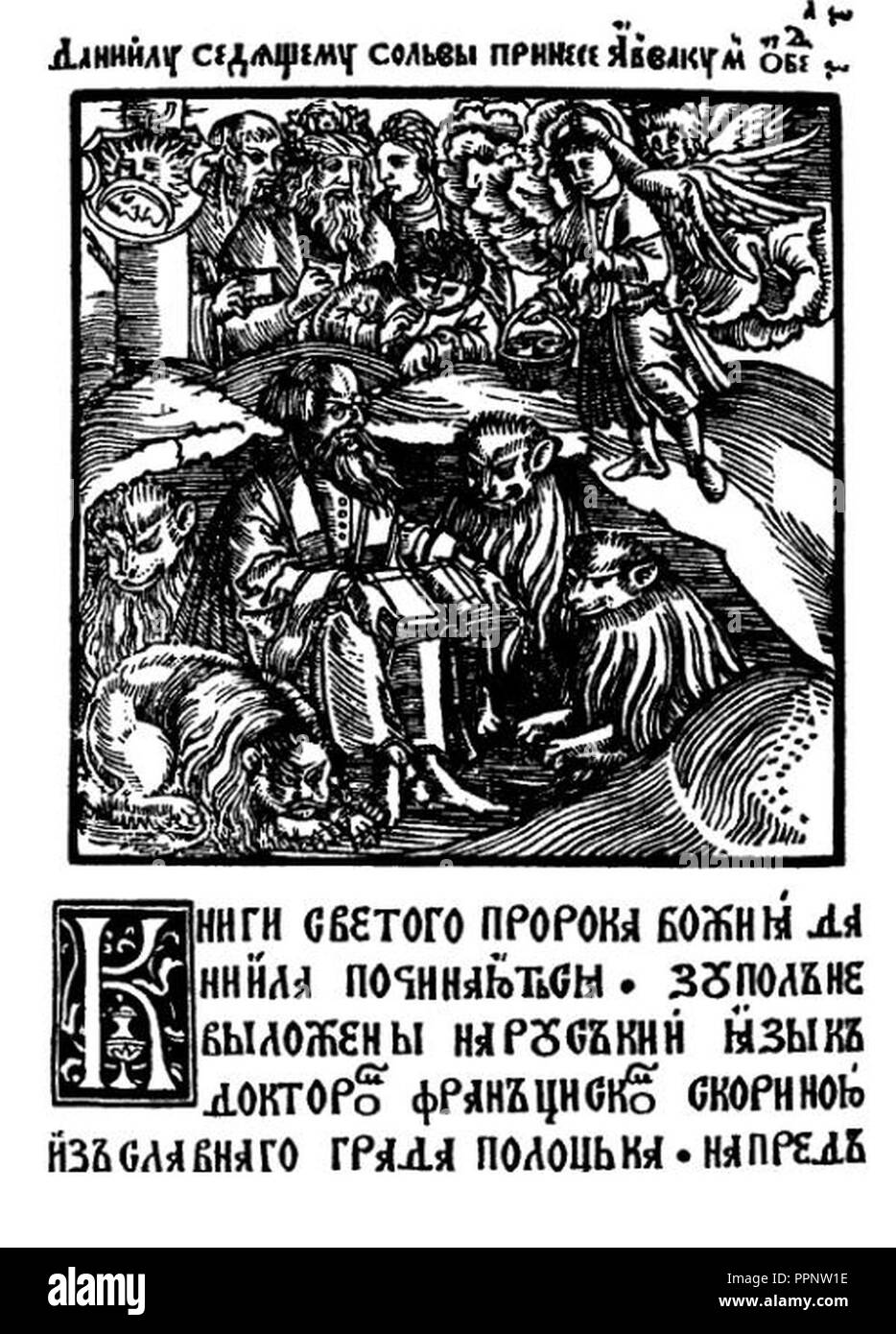 Libro di Daniele Skaryna bielorussi. Foto Stock