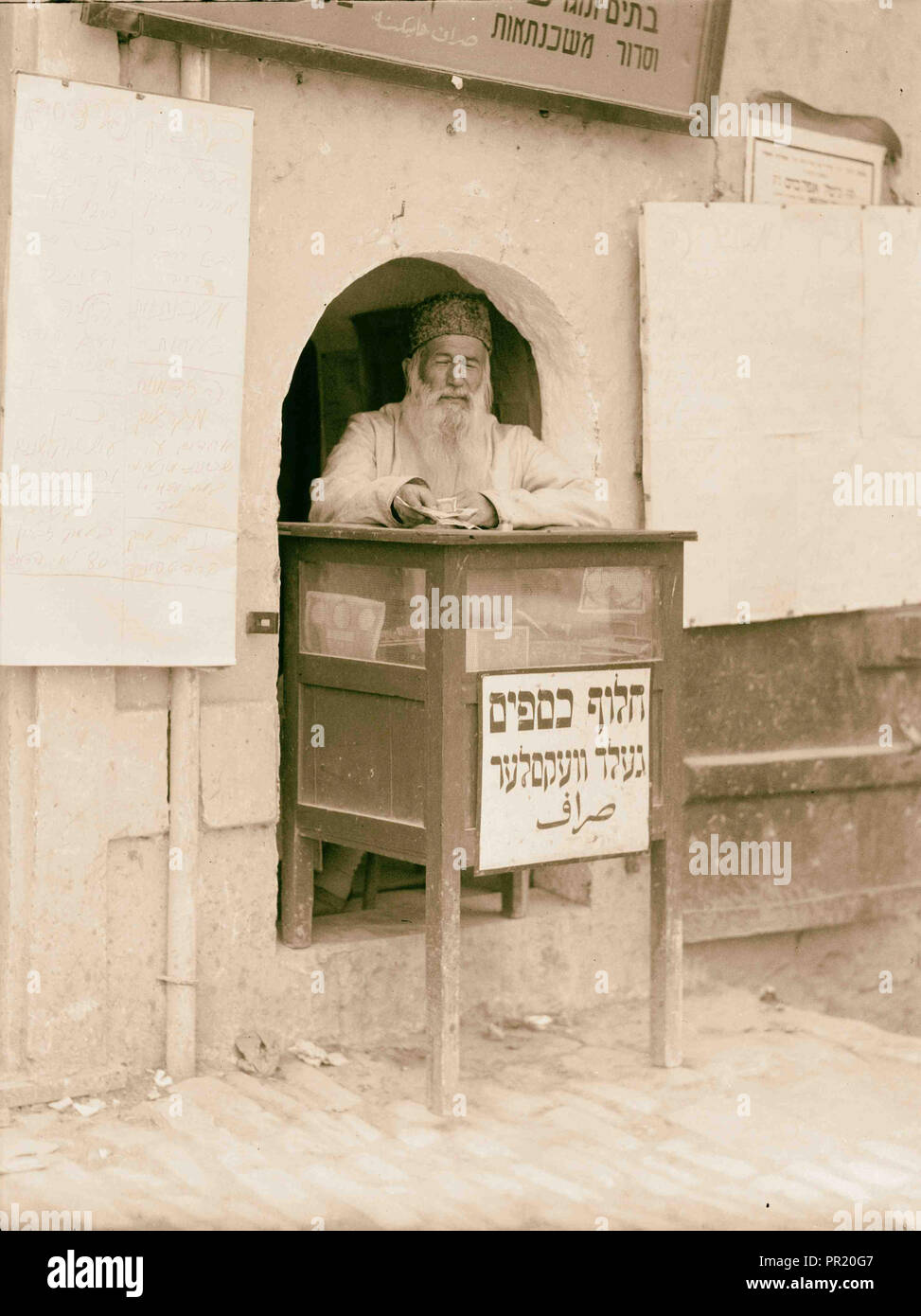 Cambiamonete ebreo 1934, Medio Oriente, Israele Foto Stock