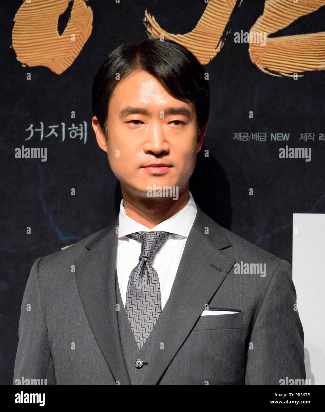 Jo Woo-Jin, Settembre 28, 2018 : membro del cast e sud coreani attore Jo Woo-Jin pone durante una conferenza stampa per il suo nuovo sud coreano azione storico film zombie, dilagante in Seoul, Corea del Sud. Credito: Lee Jae-Won/AFLO/Alamy Live News Foto Stock