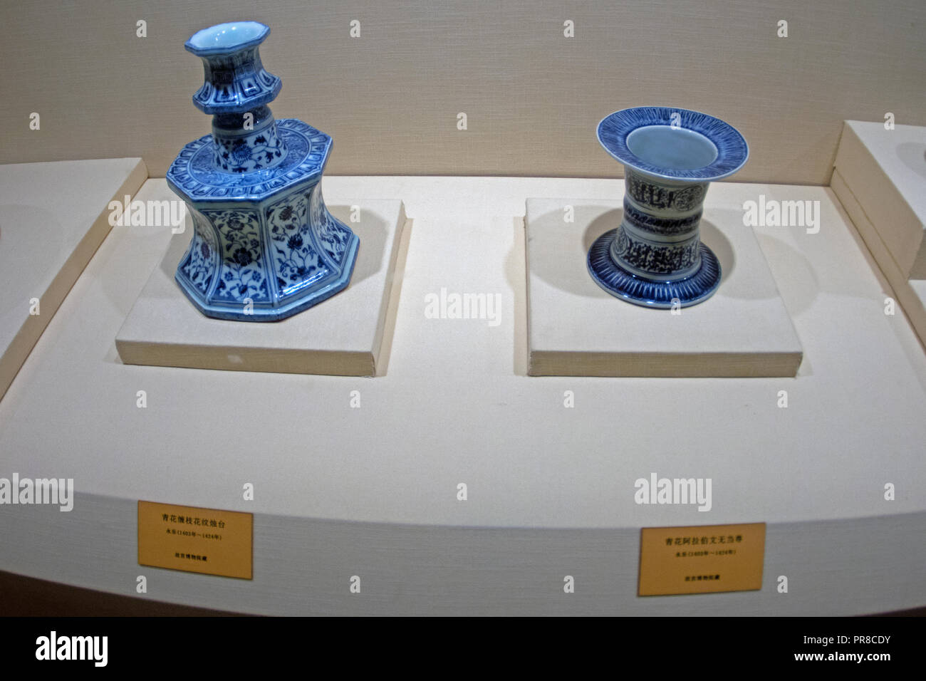 Oggetto decorativo in mostra presso il Museo del Palazzo dentro la Città Proibita, un sito patrimonio mondiale dell'UNESCO, Pechino, Cina Foto Stock