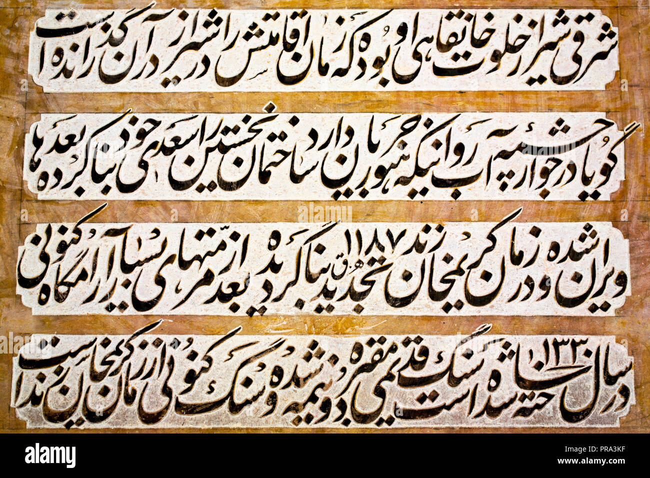 Un estratto di uno dei Saadi's poesie dalla sua tomba in Shiraz, Iran Foto Stock