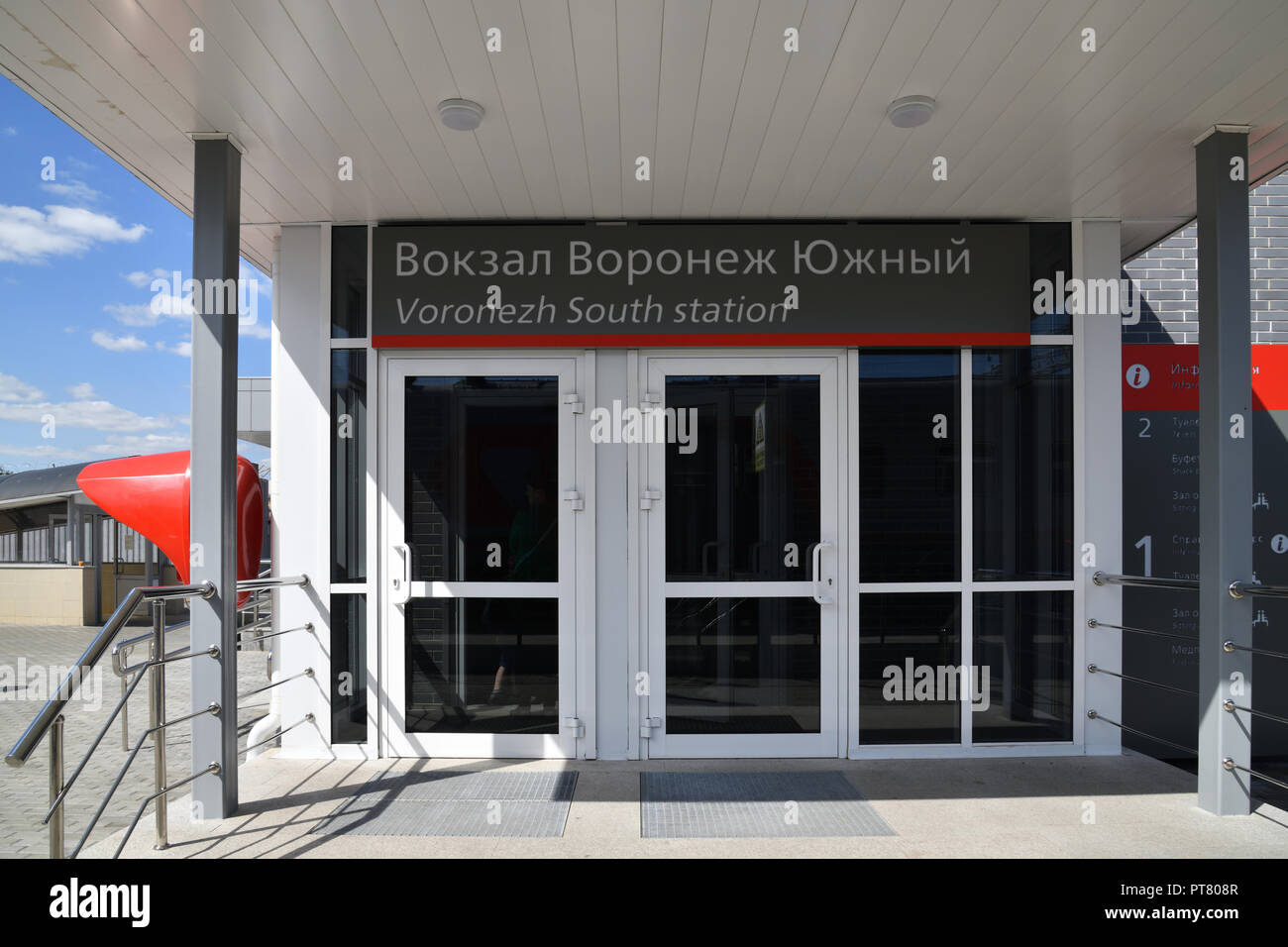 Voronezh, Russia - 23 agosto. 2018. ingresso alla stazione ferroviaria edificio Yuzhnyy Voronezh Foto Stock