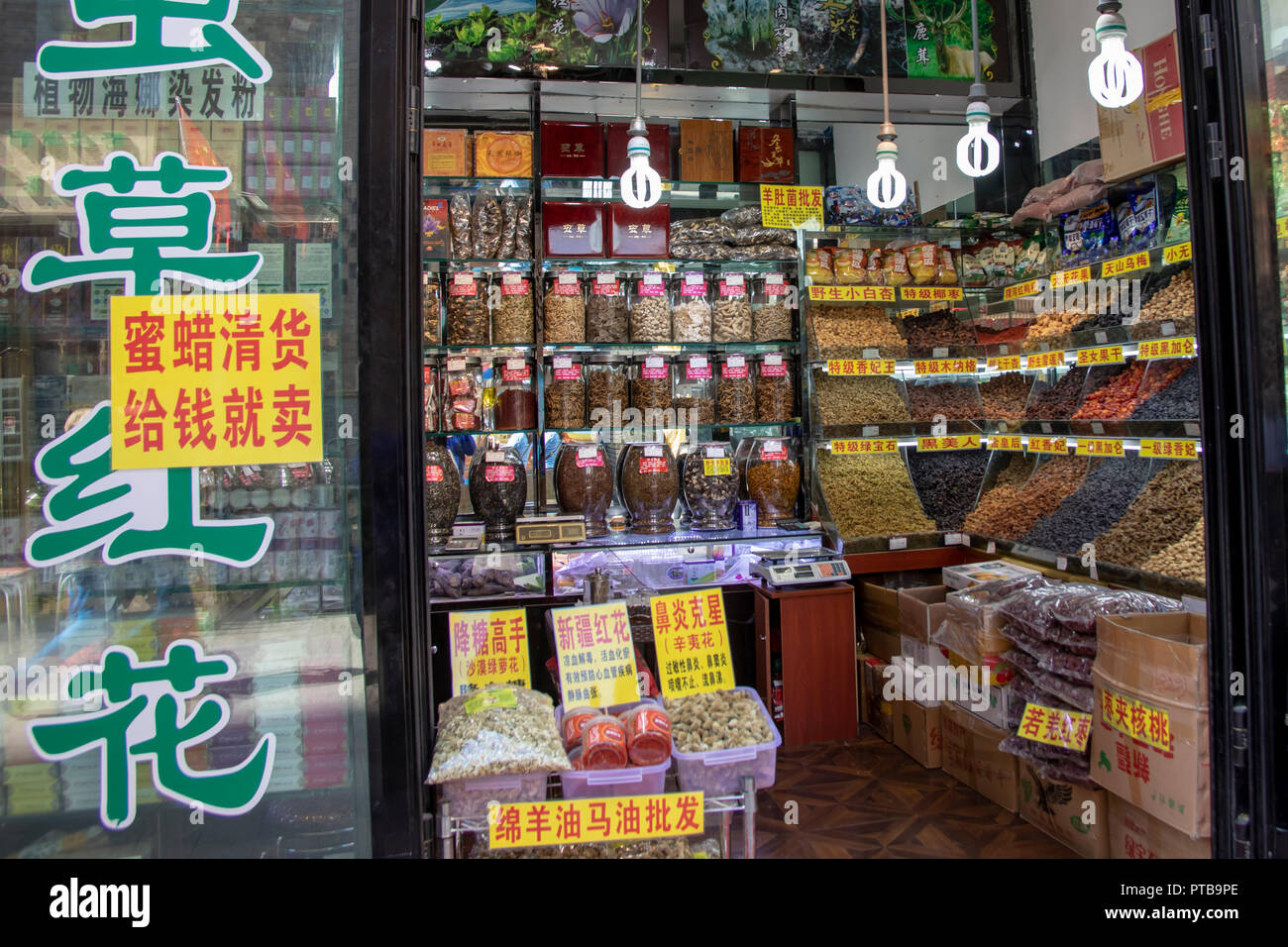 Alimenti sfusi sul display nel mercato, Grand Bazaar a Urumchi, Xinjiang Regione autonoma, Cina. Foto Stock