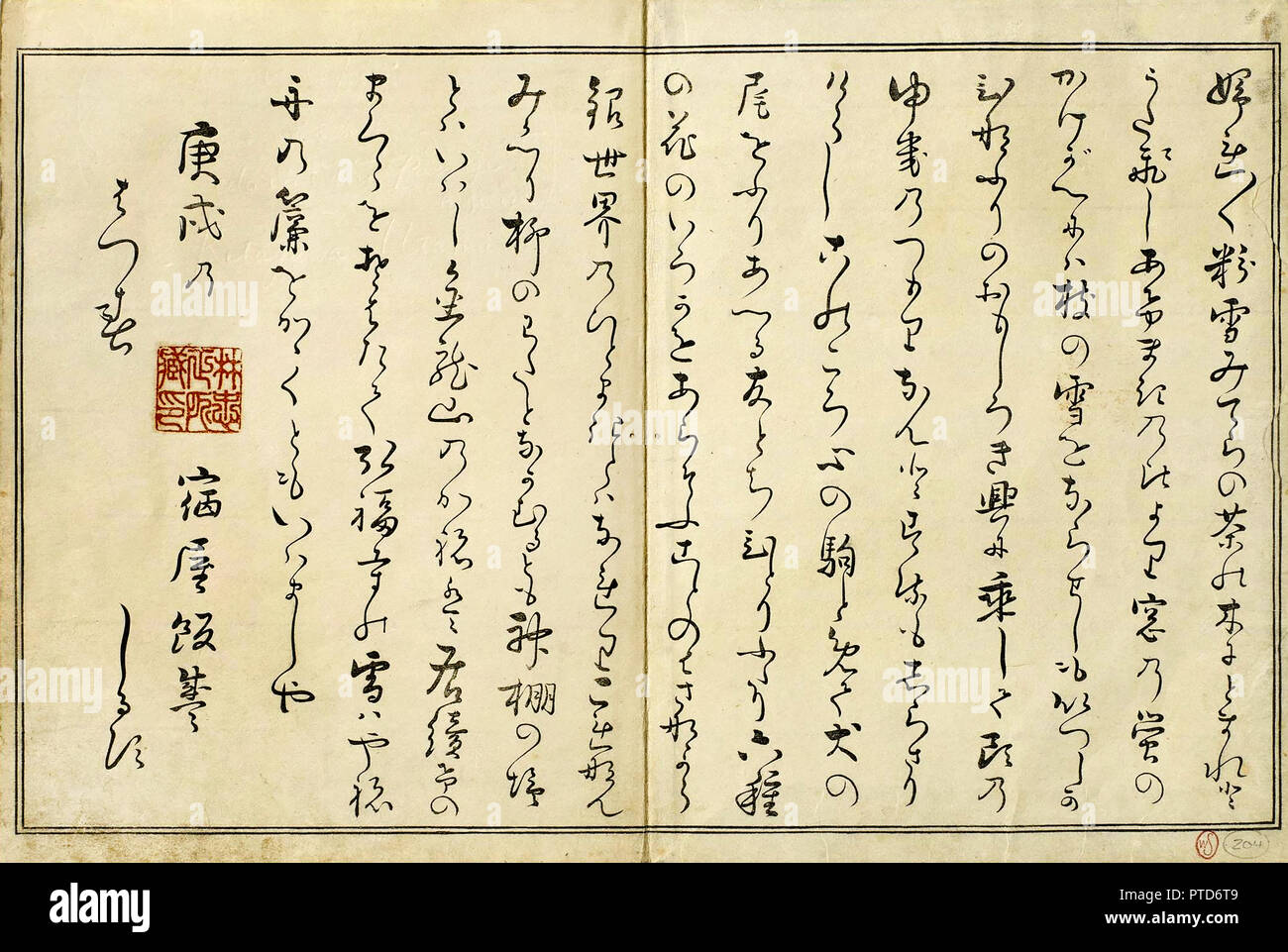 Kitagawa Utamaro, Gin Sekai / Il mondo di argento, circa 1789-1791, Woodblock stampa con pigmenti metallici, il Museo delle Belle Arti, Houston, Stati Uniti d'America. Foto Stock