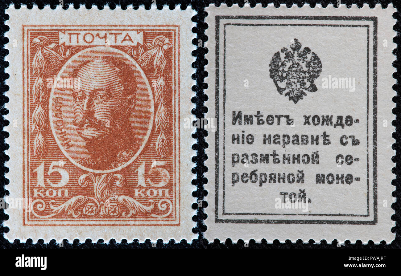 15 kopeykas timbro denaro, Nicola I, Imperatore, Russia, 1915 Foto Stock