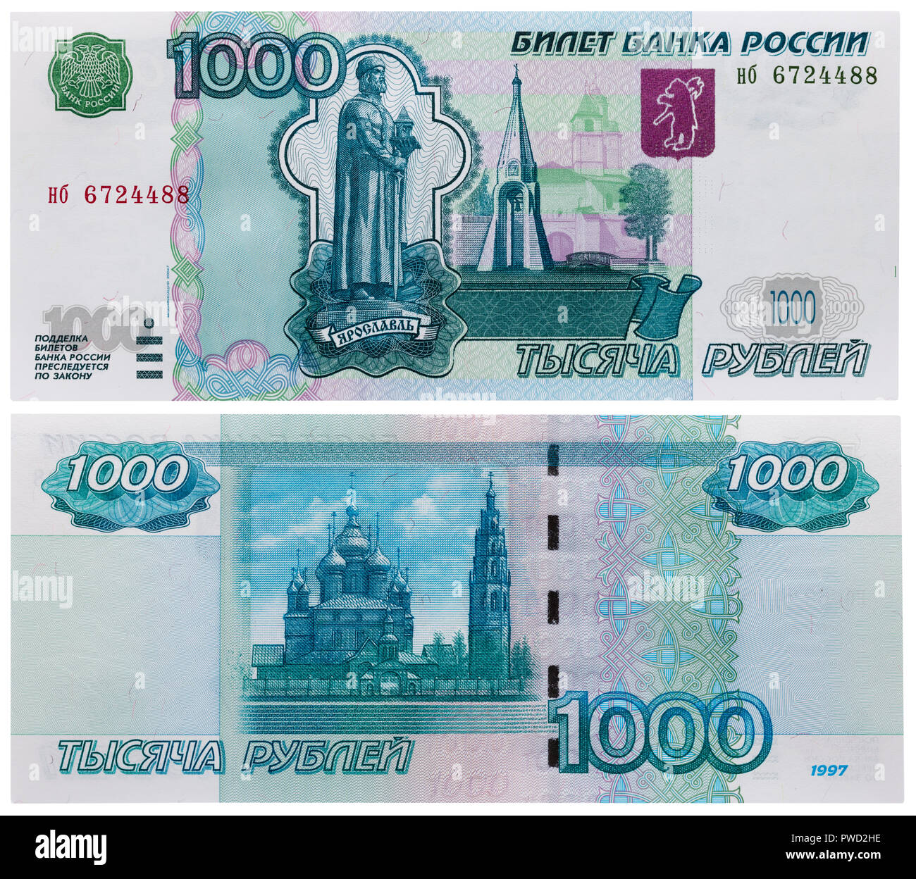 1000 rubli banconota, monumento di Yaroslav il Saggio, Yaroslavl, chiesa, Russia, 1997 Foto Stock