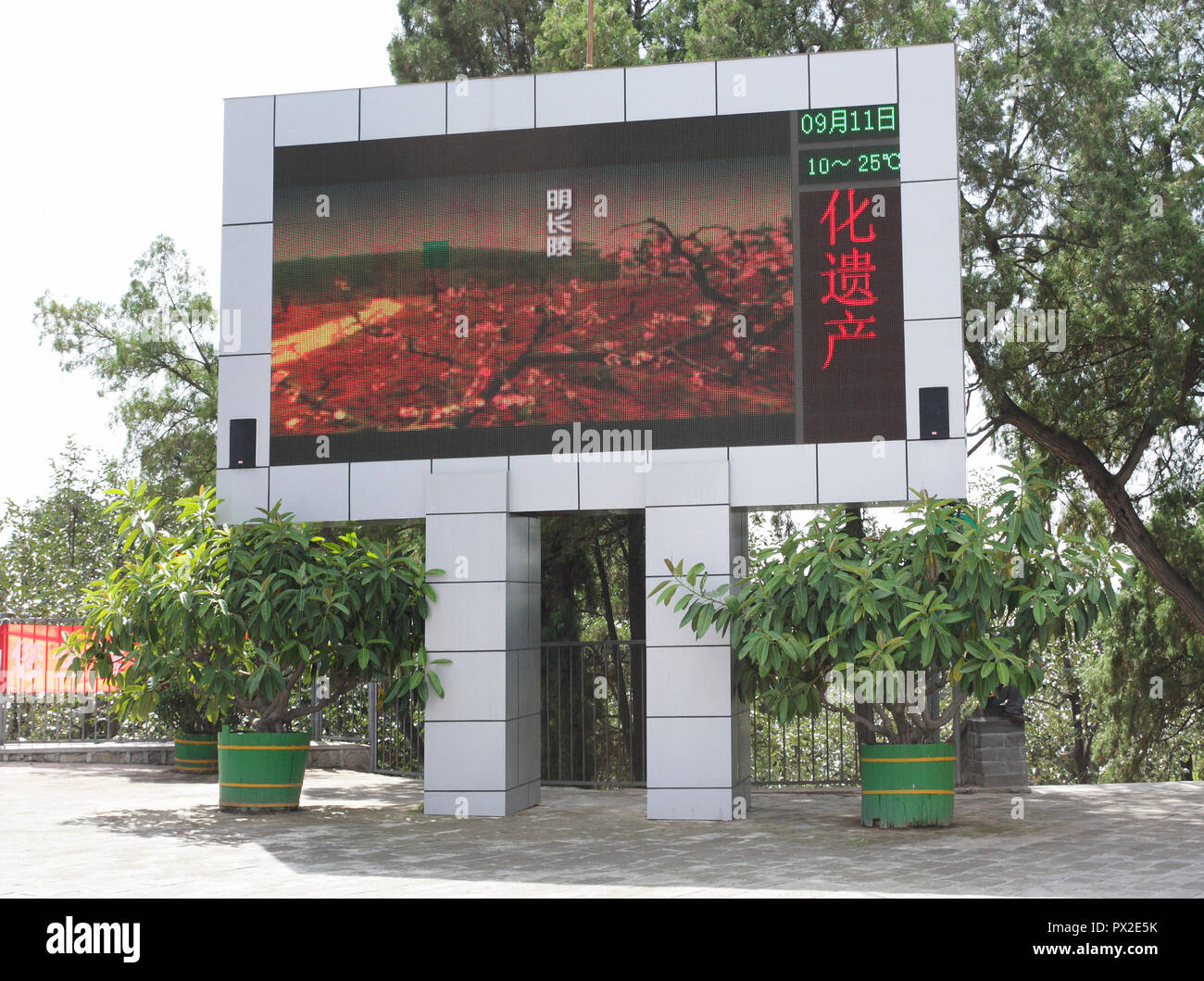 Outdoor display LCD, dinastia Ming tombe, Pechino, Cina Foto Stock