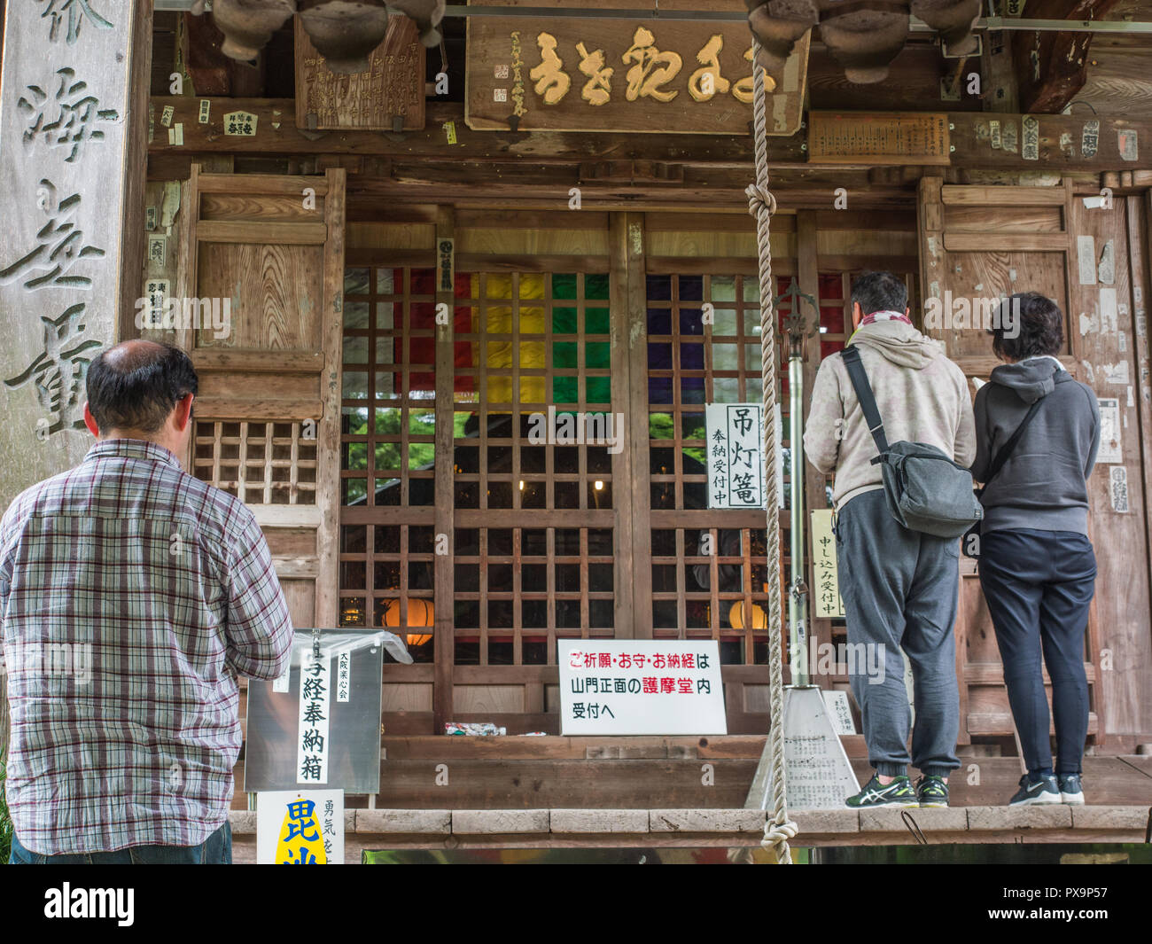 , Tempio Shiromineji 81, Shikoku 88 tempio pellegrinaggio, Kagawa, Giappone Foto Stock