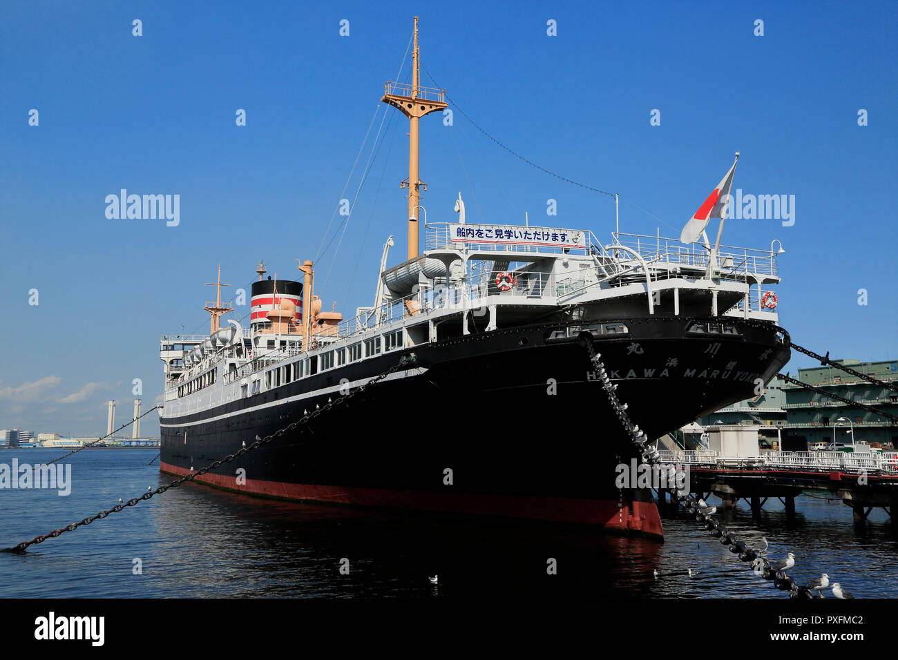 Hikawa Maru nel Porto di Yokohama Foto Stock