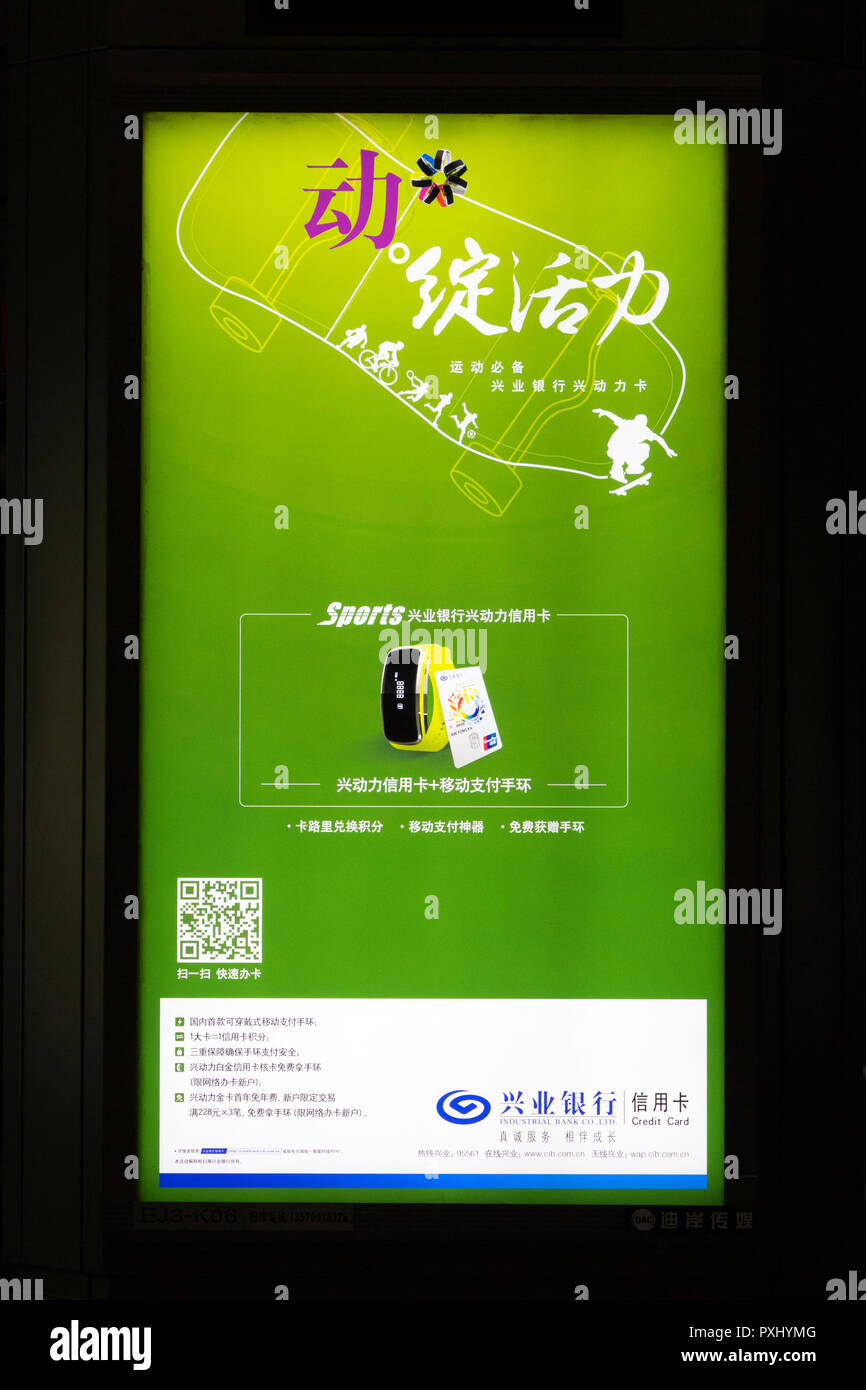 Pubblicità luminosa per un orologio sportivo visto in Guangzhou Baiyun International Airport, Cina. Foto Stock