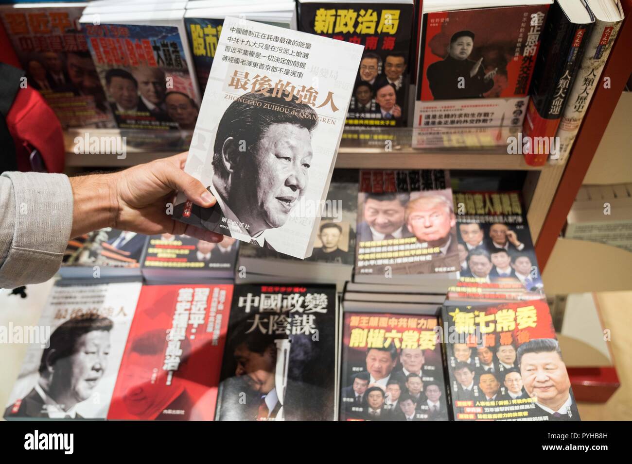 Un libro circa il leader cinese Xi Kinping visto in vendita in un book shop in aeroporto di Hong Kong. Foto Stock
