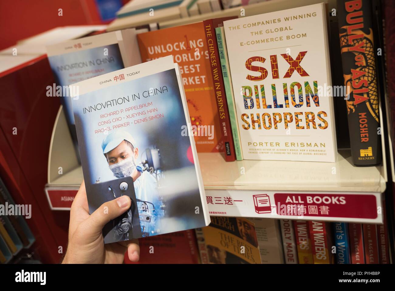 Il libro innovazione in Cina visto in vendita in un book shop in aeroporto di Hong Kong. Foto Stock