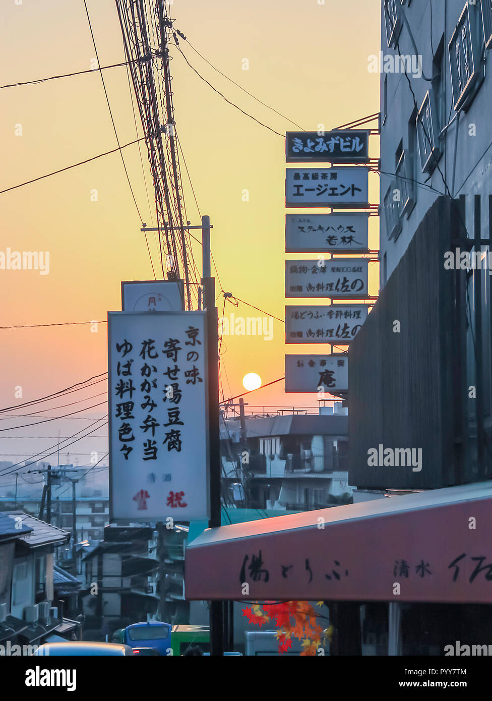 Cartelli lungo le strade di Kyoto la sera come il sole tramonta Foto Stock