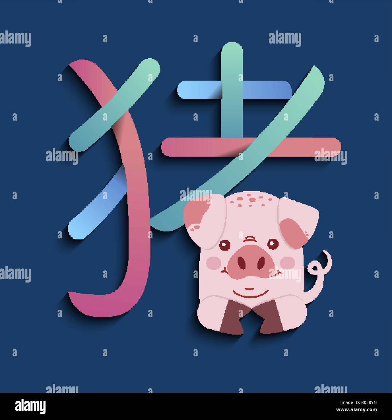Anno Nuovo Cinese del maiale 2019 greeting card illustrazione con divertenti cartoon piggy e semplice calligrafia asiatica. Illustrazione Vettoriale