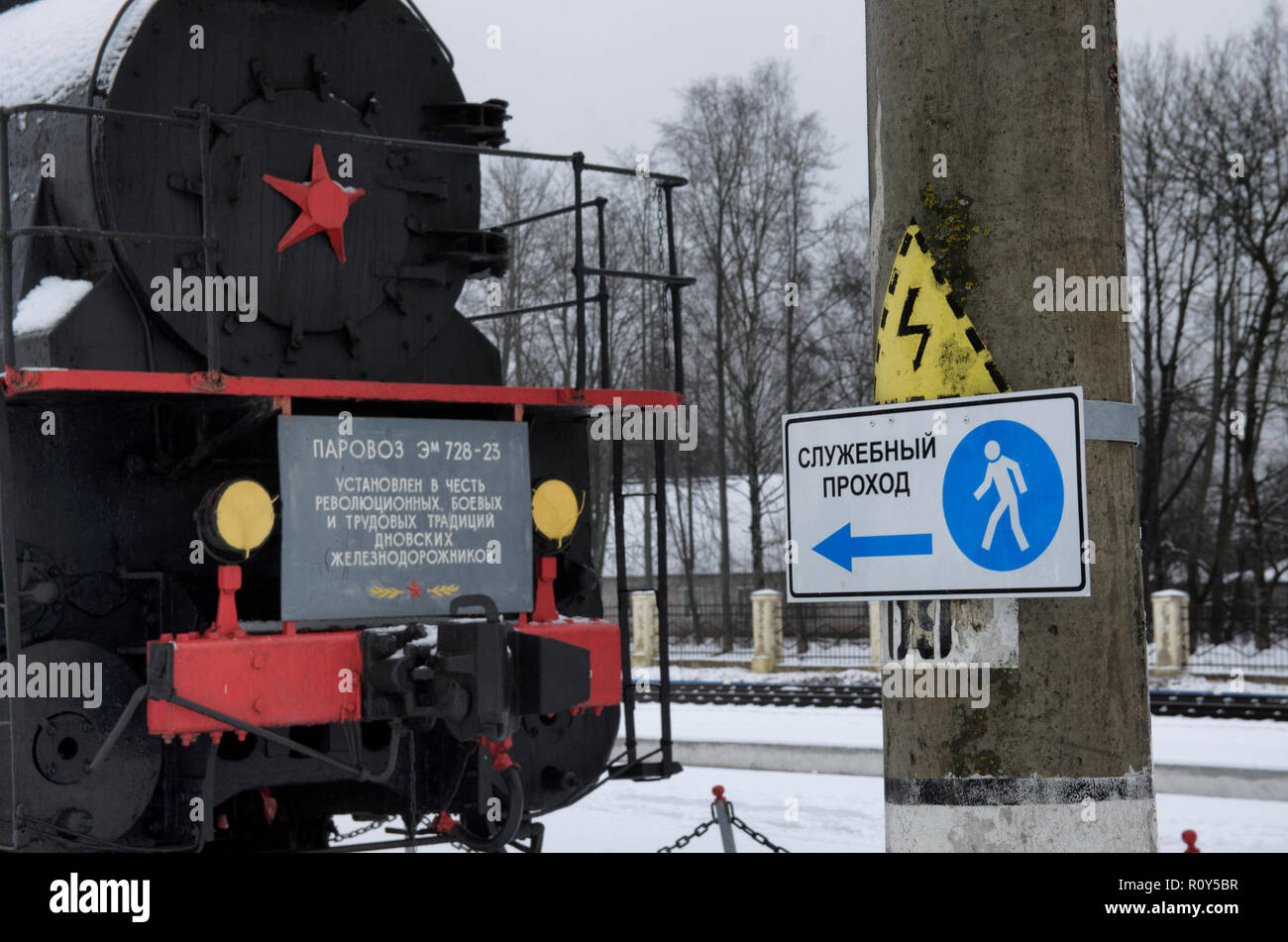 Motore sovietico. L'iscrizione russo "dnovskikh di operai ferroviari è stabilita in onore del rivoluzionario, combattimenti e tradizioni del lavoro". Ro Foto Stock
