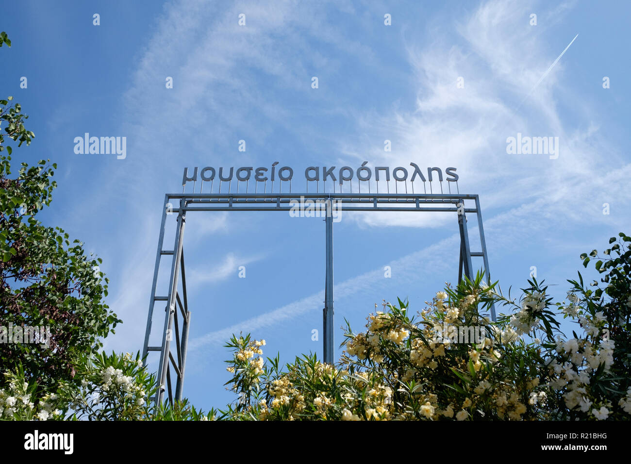 Il segno per il Museo Acroplois ad Atene, in Grecia. Foto Stock