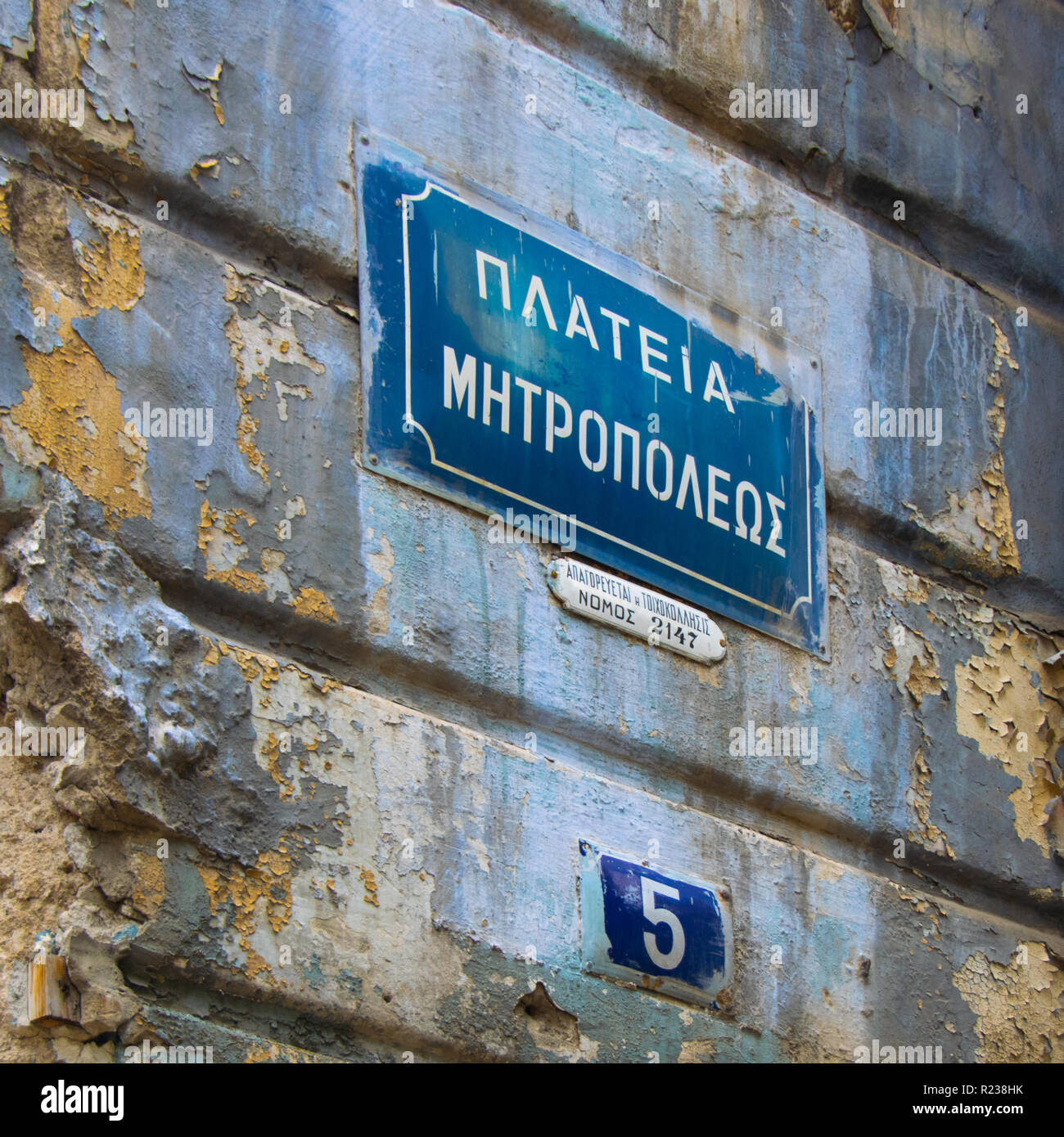 Smalto strada segno, Atene, Grecia Foto Stock