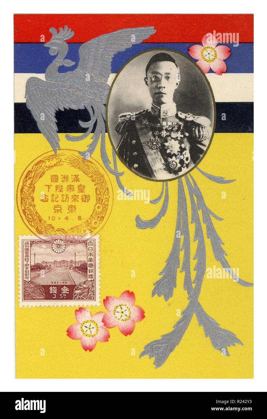 Il Cinese EmperoraEos mancesi data visita a Tokyo in Giappone dal 6 aprile 1935. Cartolina raffigurante Pu Yi il fantoccio imperatore della Manciuria in Cina. Foto Stock