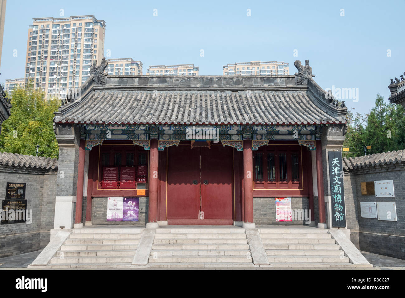 Antico tempio confuciano di Dongmen Li Tianjin Foto Stock