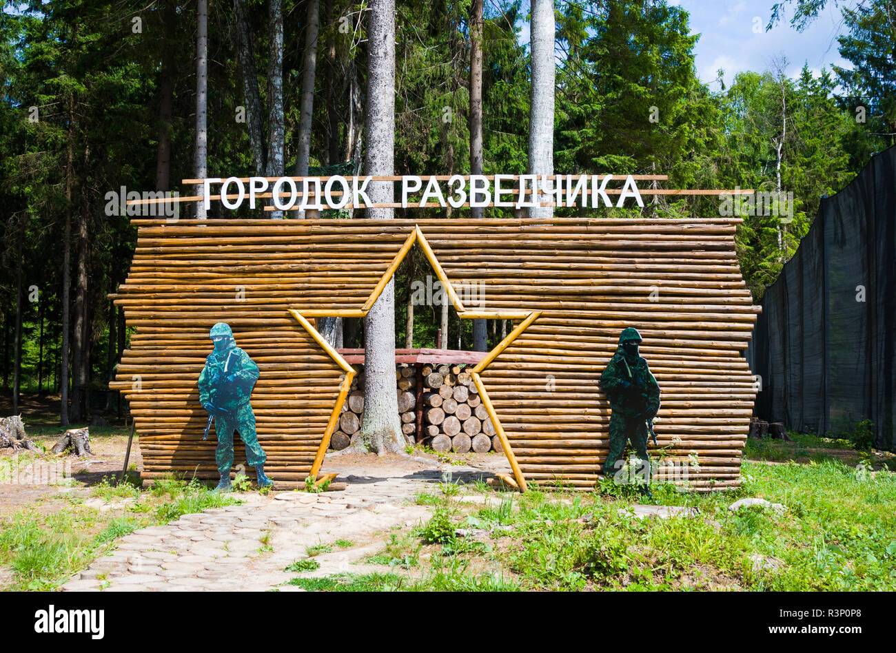 Kubinka, regione di Mosca, Russia - 16 giugno 2018: Ingresso alla città di ufficiale di intelligence, il Parco Patriottico militare della Cultura e il resto delle forze armate Foto Stock