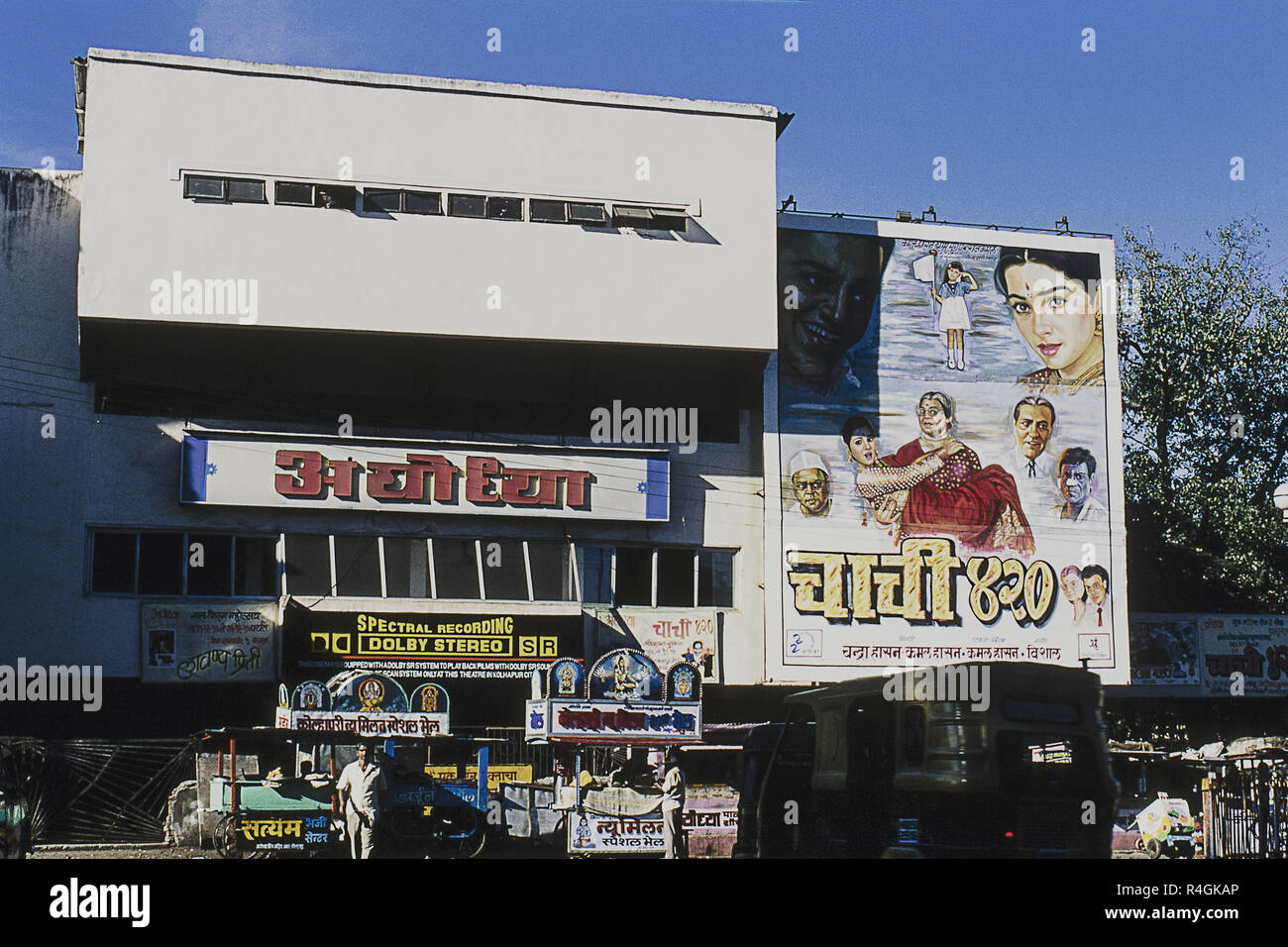 Esterno del 'Ayodhya' moderno cinema teatro, Kolhapur, Maharashtra, India, Asia Foto Stock