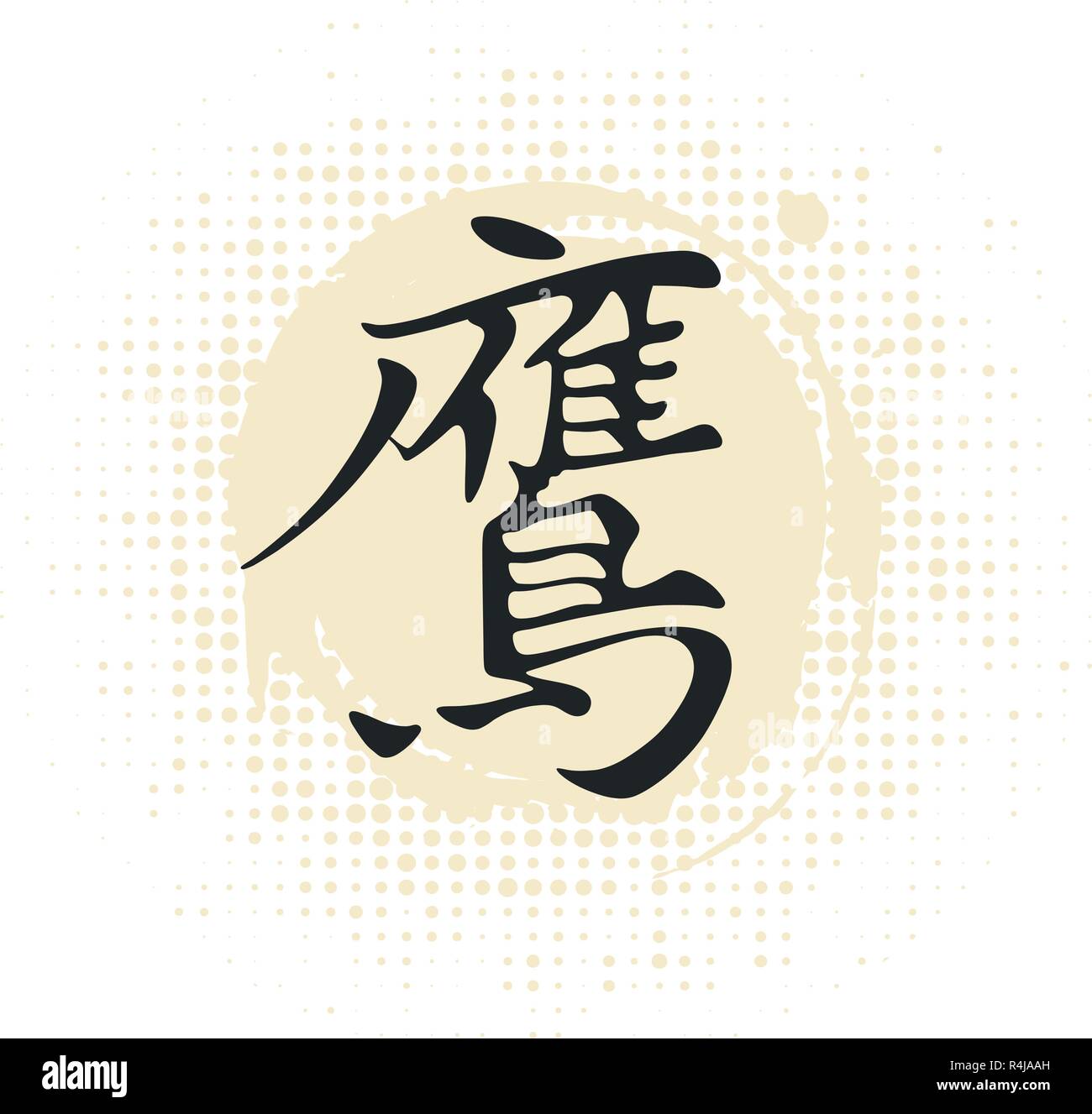 Aquila scritto in lingua cinese con la luce dello sfondo. Illustrazione Vettoriale