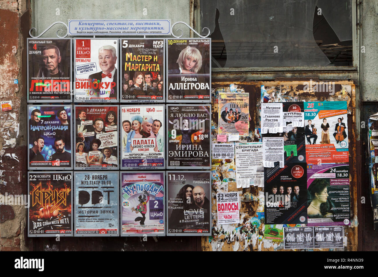 Concerto manifesti promozionali di Ivanovo, Russia. Il russo cantante popolare Irina Allegrova, Russo attore comico e Vladimir Vinokur, Russo cantante pop Nikolay Rastorguyev, un portavoce del gruppo Lyube, sono raffigurati nei manifesti nella riga in alto da destra a sinistra. Poster di russo rock band l'aria e il DDT è visto nella fila inferiore. Foto Stock