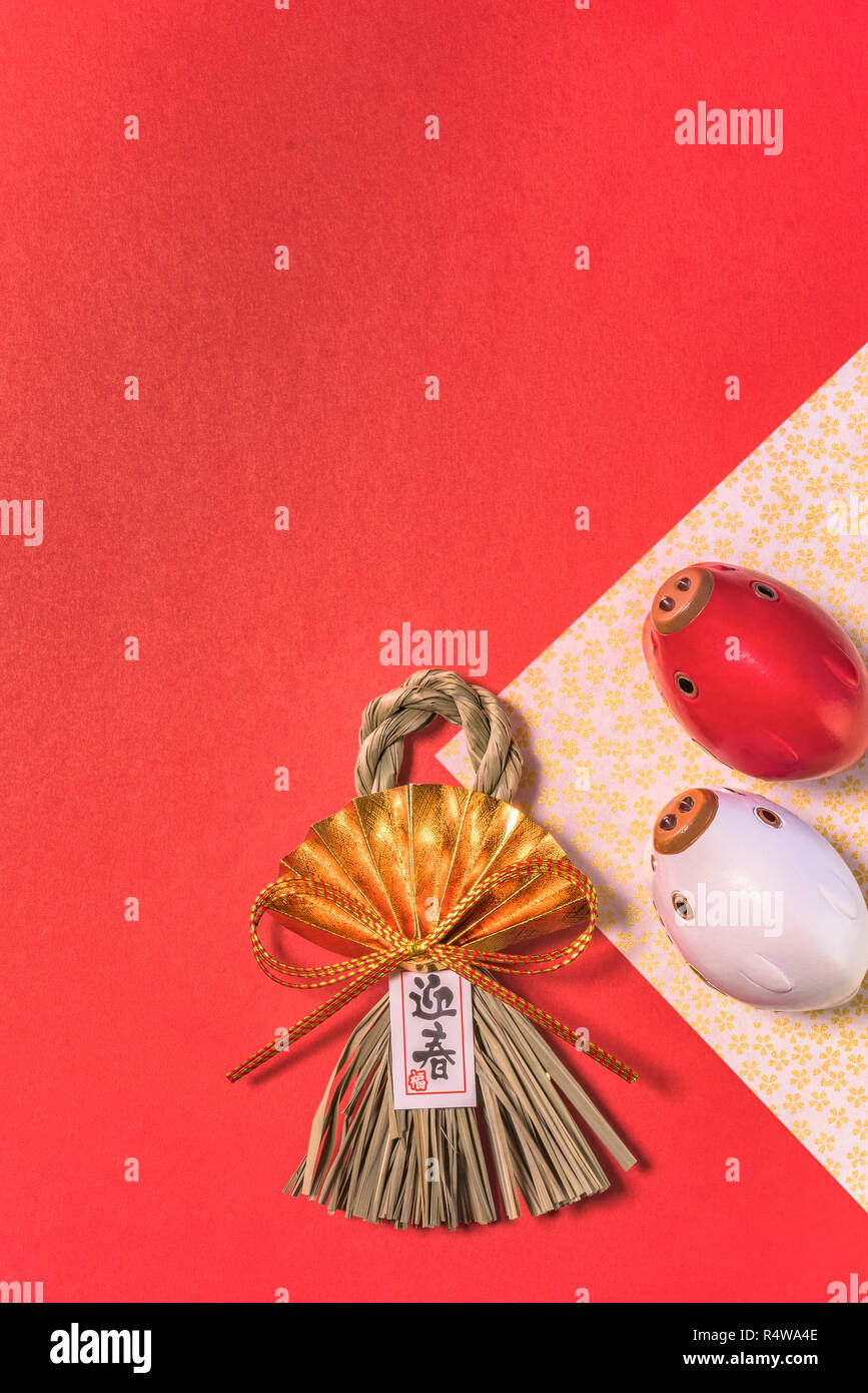 Giapponese Nuovo Anno di carte con ideogrammi Geishun che significa accogliere la molla con simpatici animali Zodiac statuette di verri su un golden Cherry Blossoms Foto Stock