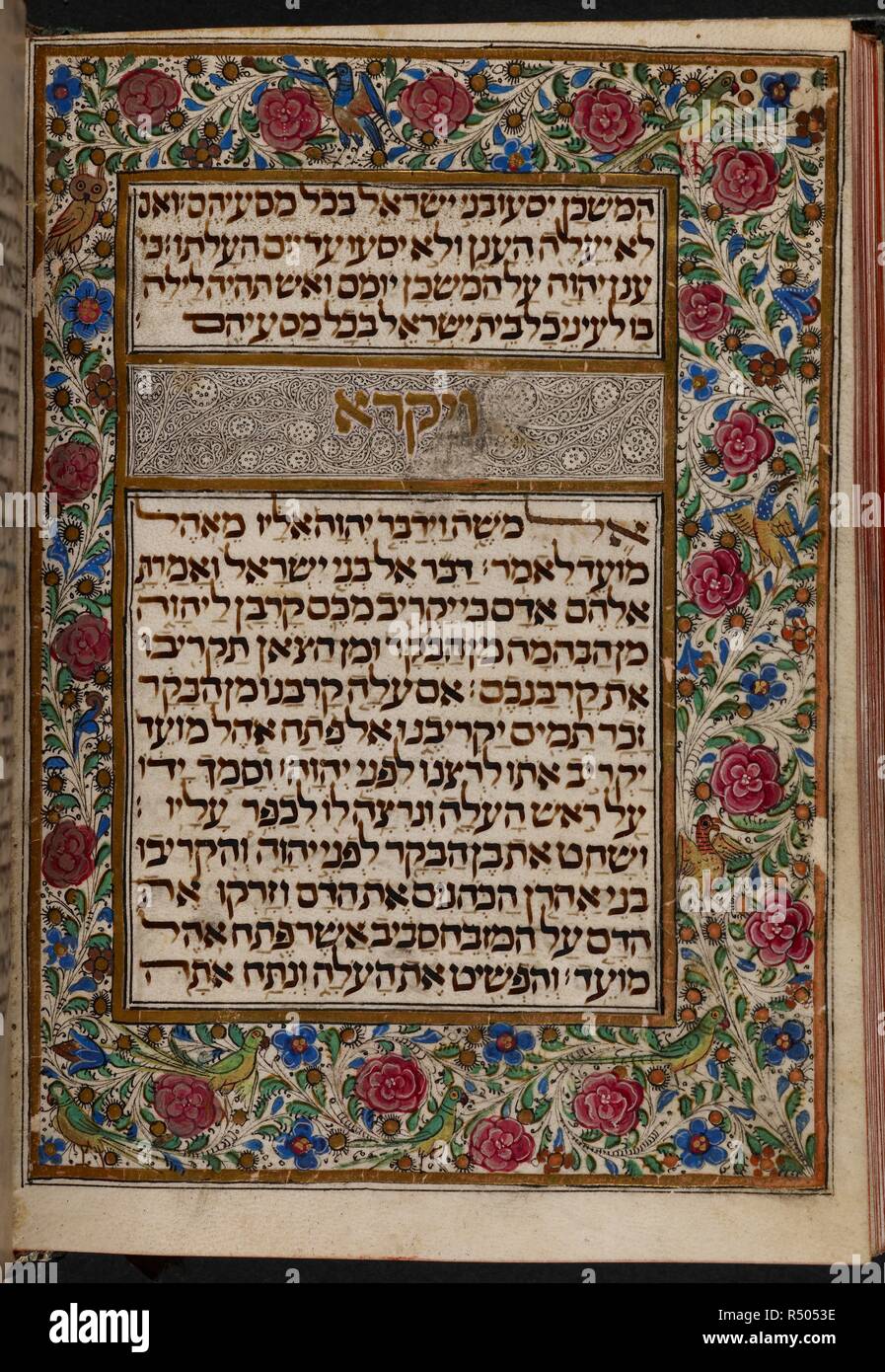 Frontespizio all inizio del Levitico: iniziale-parola pannello con decorazione penwork e piena di confine floreali abitata da uccelli. Almanzi Pentateuco. Portogallo (Lisbona); terzo quarto del XV secolo. Fonte: Aggiungi. 27167, f.148v. V.o. ebraico. Foto Stock