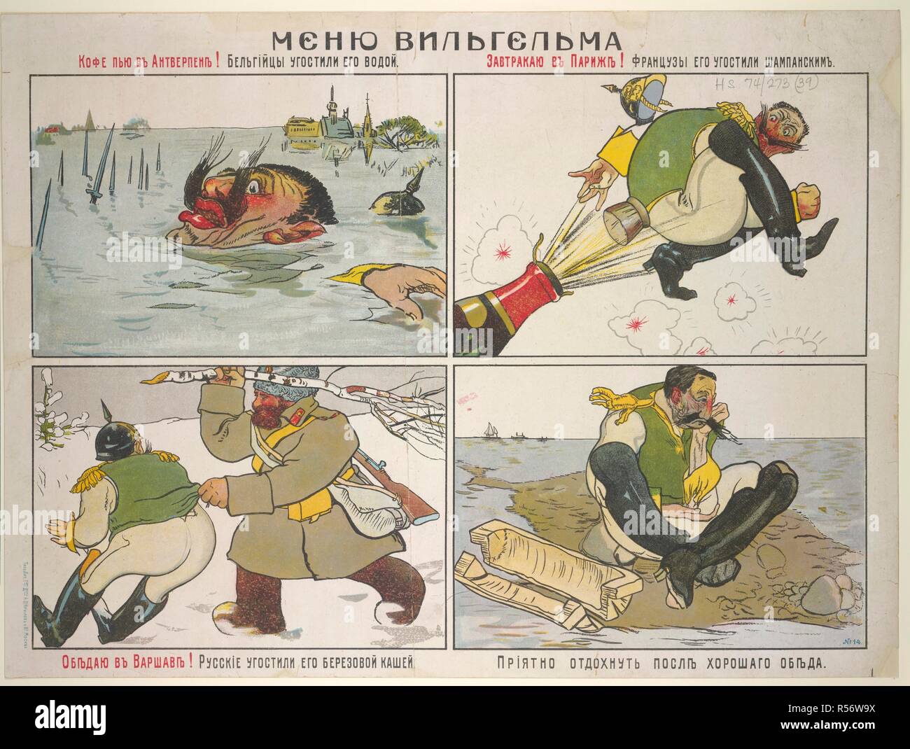 Meniu Vil'gel'ma [Wilhelm Menu]. "Sto di bere il caffè di Anversa - belgi gli offrì acqua; sto avendo prima colazione a Parigi - i francesi lo ha offerto champagne; sto avendo pranzo in Varsavia - i russi alimentato a lui con la betulla-tree kasha; è così bello riposarsi dopo un buon pranzo !". Poster russo della guerra mondiale I. Moskva: Tipo-Lit. T/D A. B. Krylova ho Ko. Mosca, A.R.Krylov e CÂ°. Fonte: HS.74/273.(39). Lingua: Russo. Foto Stock