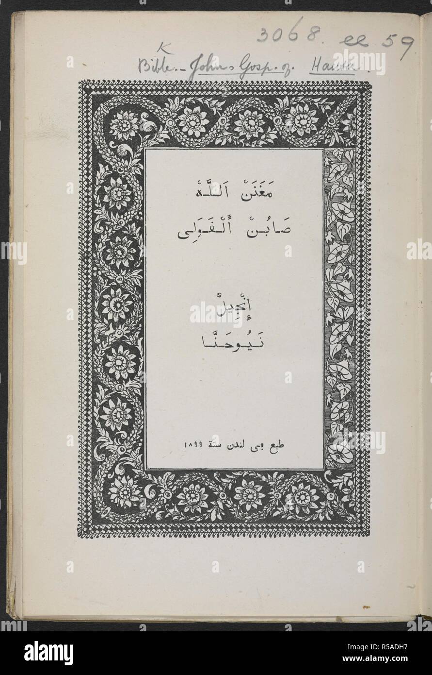 Testo biblico,. |$u (St. Giovanni in Hausa.) [Tradotto dalla versione araba da 'Abd al-KÌ‡aÌ"dir, un insegnante di Kano e rivisto da Canon C. H. Robinson e altri.]. |$u [B. & P.C.S.: Londra, 1899.]. Fonte: 3068.ee.59. Foto Stock