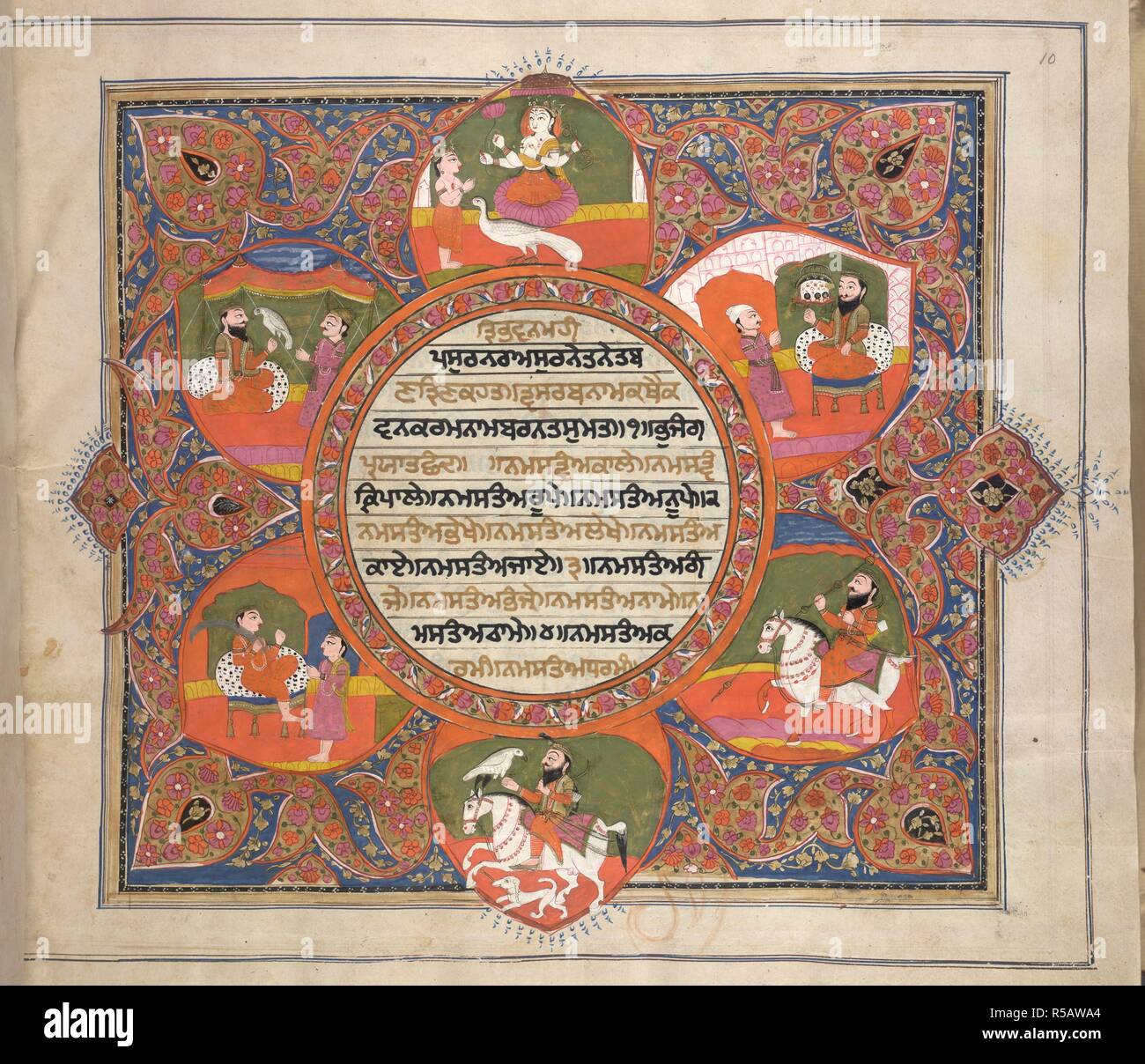 Illuminata frontespizio del Dasam Granth, una scrittura del sikhismo contenente molti dei testi attribuiti al decimo Guru sikh, Guru Gobind Singh (1666-1708). Dasam Granth. Il Punjab India, xviii c. Raccolta di scritti compilati da BhaÌ"iÌ" ManÌ£iÌ" SinÌ‡gh. Nota sulla Lingua: Hindi, Sanscrito e Persiano in Gurmukhi Script. Fonte: o. Frontespizio 6298. Foto Stock