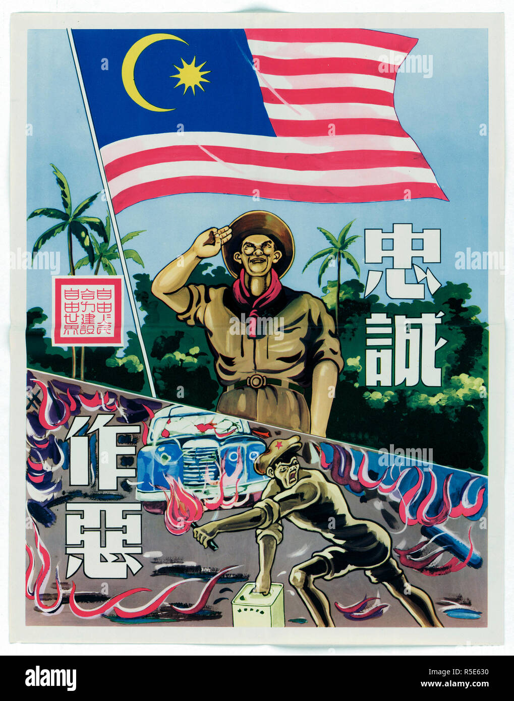 8/7/1953 - STATI UNITI Manifesti di propaganda negli anni cinquanta a Asia - la Verità e disillusione poster (scritto in cinese) Foto Stock