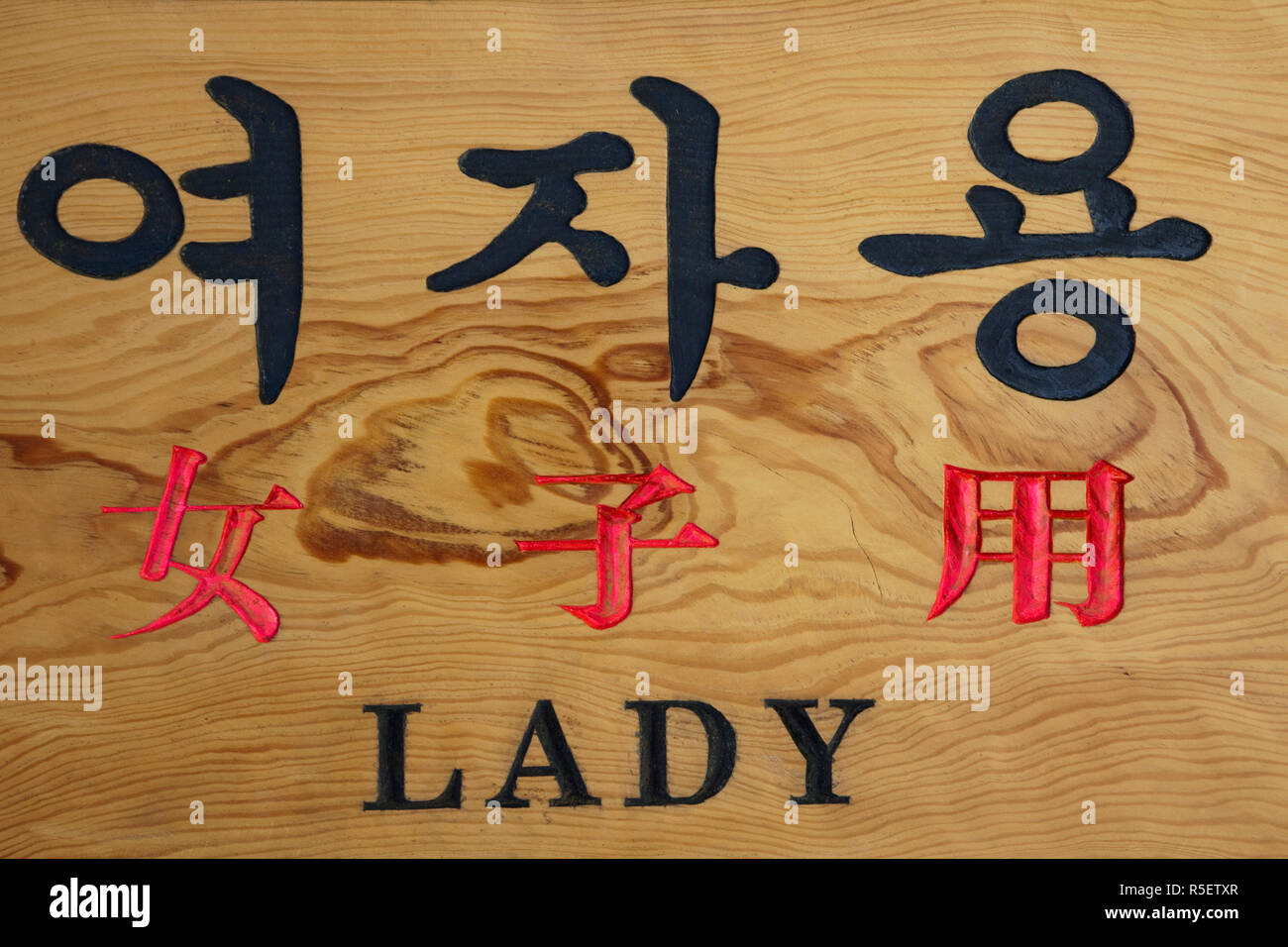 Corea del Sud, Seoul, segno bilingue Foto Stock