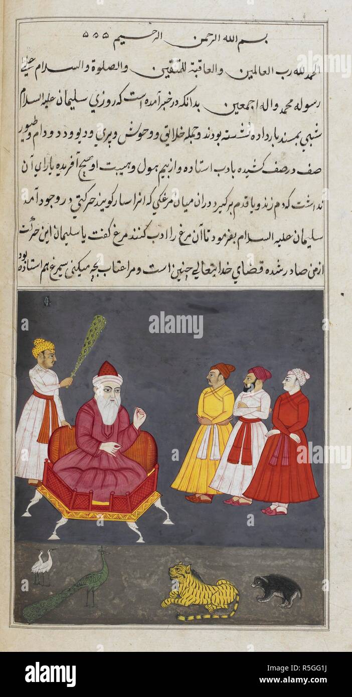 . I.O. ISLAMIC 1255 f.1v. Immagine presa da . Originariamente pubblicato/prodotto in . Fonte: i.o. 1255 islamica, f.1v. V.o. persiano. Foto Stock