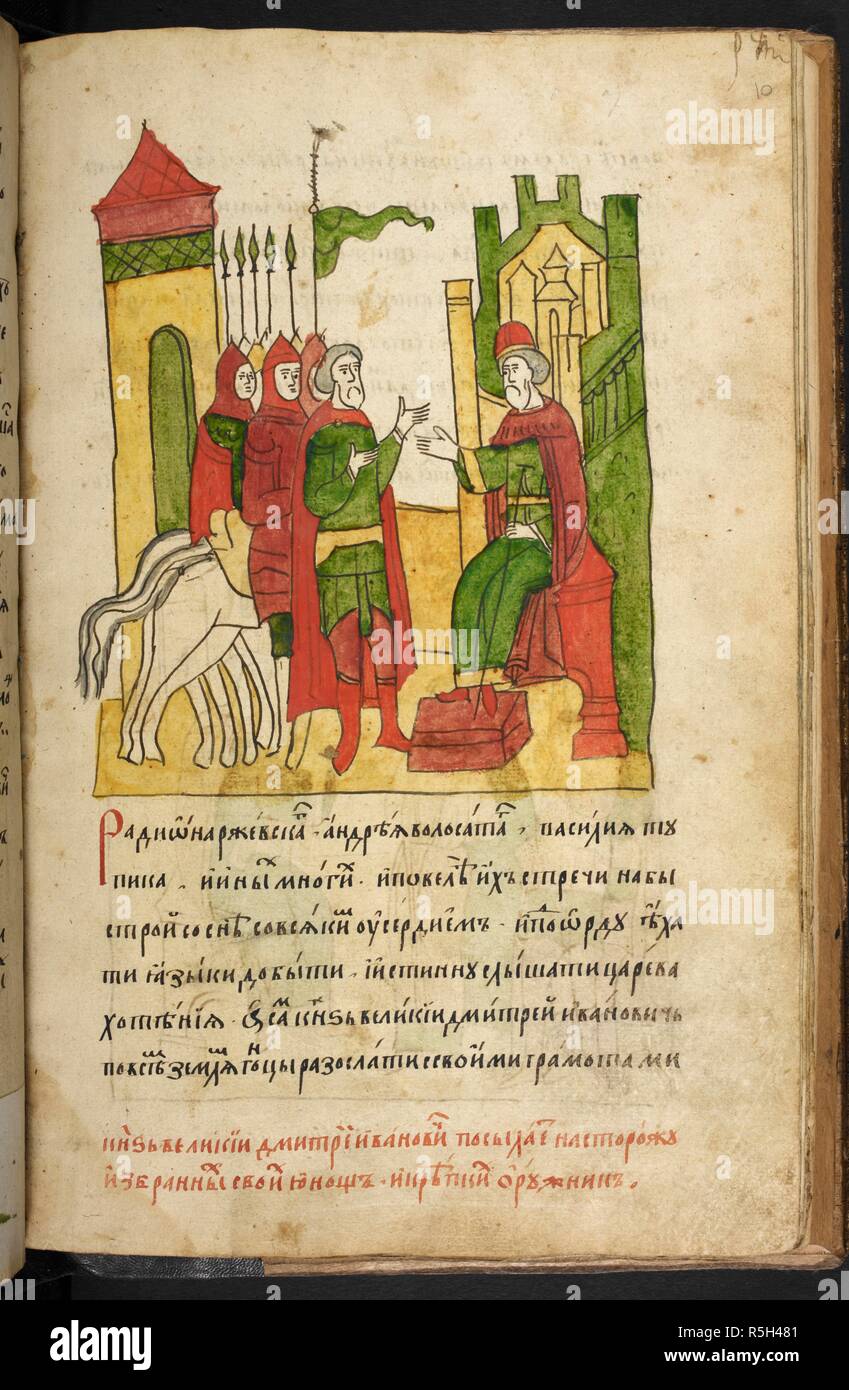 Il Granduca Dmitri inviando il suo giovane guardia e scelto i comandanti di guardia gli approcci per la sua città. . Skazanie o Mamaevom Poboishche (il racconto della rotta di Mamai). Il XVII secolo. Il Skazanie è un romanticismo nella Chiesa Russa slavo, composto nel xv secolo, concernenti la lotta dei Muscovian Grand Prince, Dmitri Donskoj (b. 1350, d. 1389), contro il suo avversario di tartaro, Mamai (d. 1380), il comandante militare dell'Orda blu e orda dorata. Il tema centrale è la battaglia di Kulikovo (1380) in cui Mamai è stato instradato. La vittoria è presentato nel contesto di una crociata e è c Foto Stock