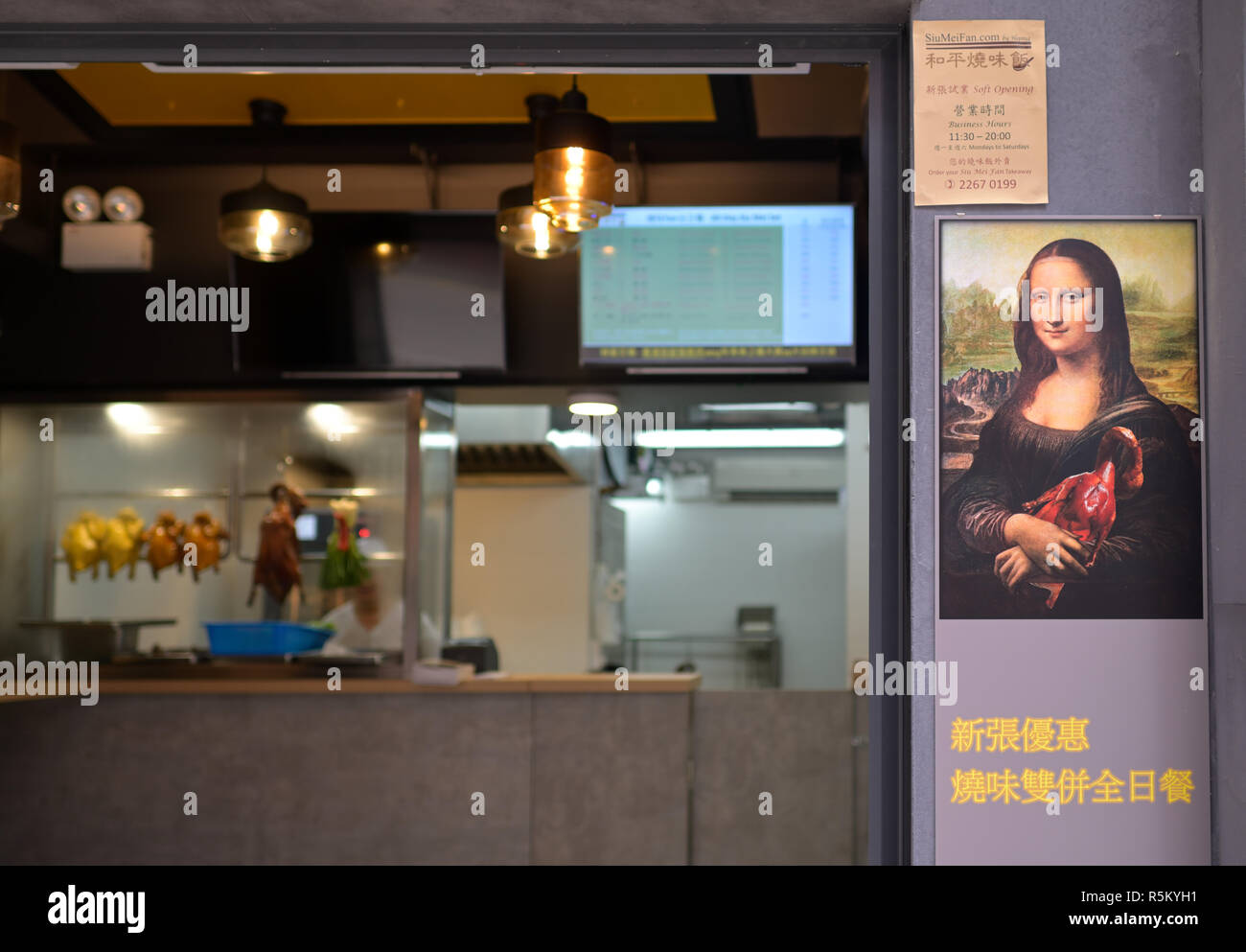 Mona Lisa con un ristorante anatra alla pechinese, WAN Chai CN Foto Stock