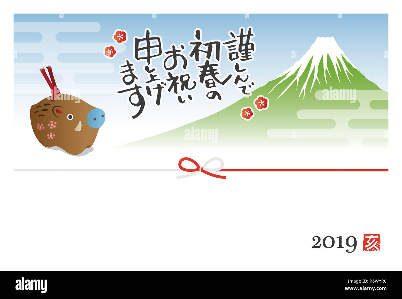 Anno nuovo scheda con il cinghiale bambola e il Monte Fuji Foto Stock