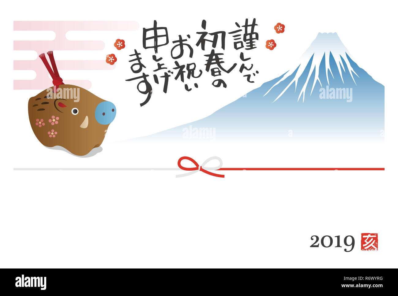 Anno nuovo scheda con il cinghiale bambola e il Monte Fuji Foto Stock