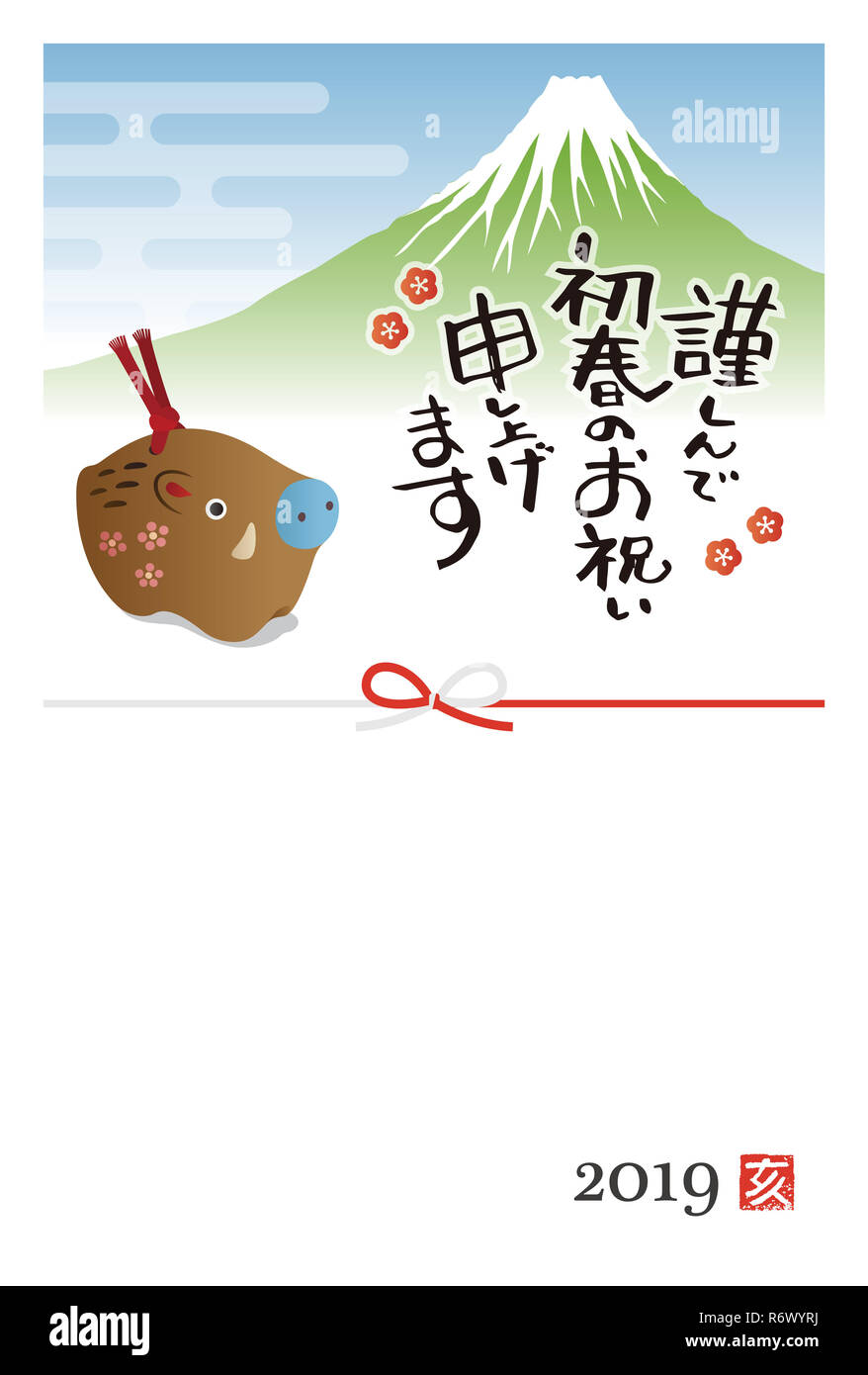 Anno nuovo scheda con il cinghiale bambola e il Monte Fuji Foto Stock