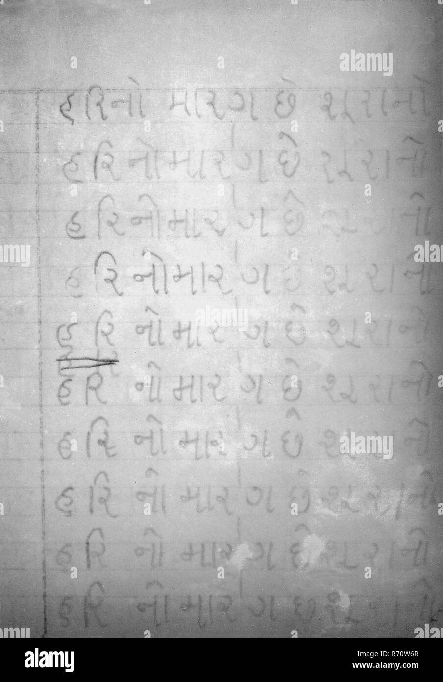 Libro in Gujarati di Mahatma Gandhi per sua moglie Kasturba Gandhi durante la detenzione a Aga Khan Palace, Poona, Pune, Maharashtra, India 1943, vecchia immagine del 1900 vintage Foto Stock