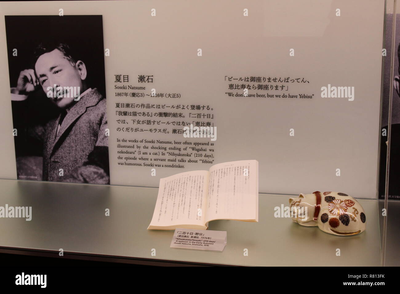Un display relativi al romanziere giapponese Soseki Natsume presso il Museo Yebisu della birra in Ebisu. Foto Stock