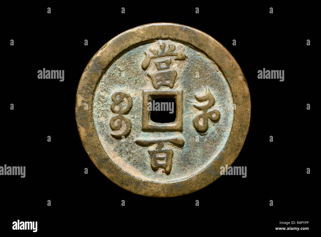 Dinastia Qing medaglia dell'Imperatore Xianfeng 1850-1861 Foto Stock
