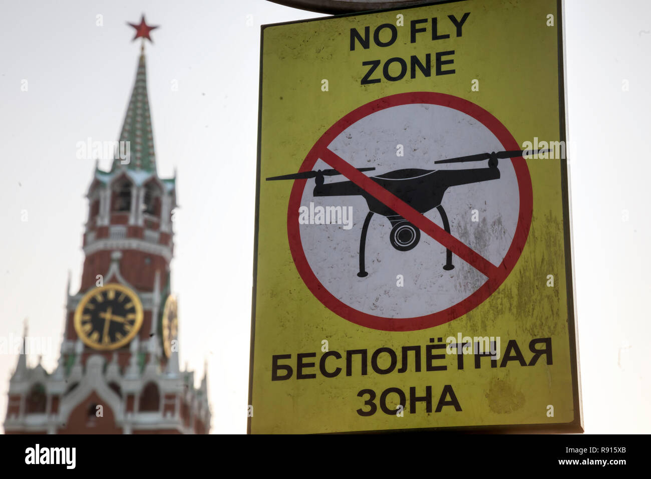 Sulla Piazza Rossa, nel centro di Mosca, in Russia, è installato un cartello "No fly zone" che vieta i voli di aerei leggeri Foto Stock
