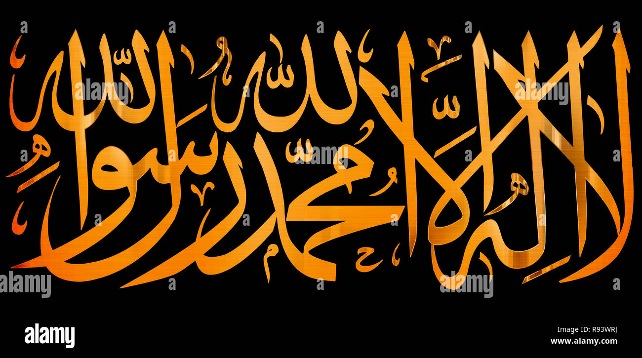 Corano calligraphy santa islamica golden illustrazione religiosa Foto Stock