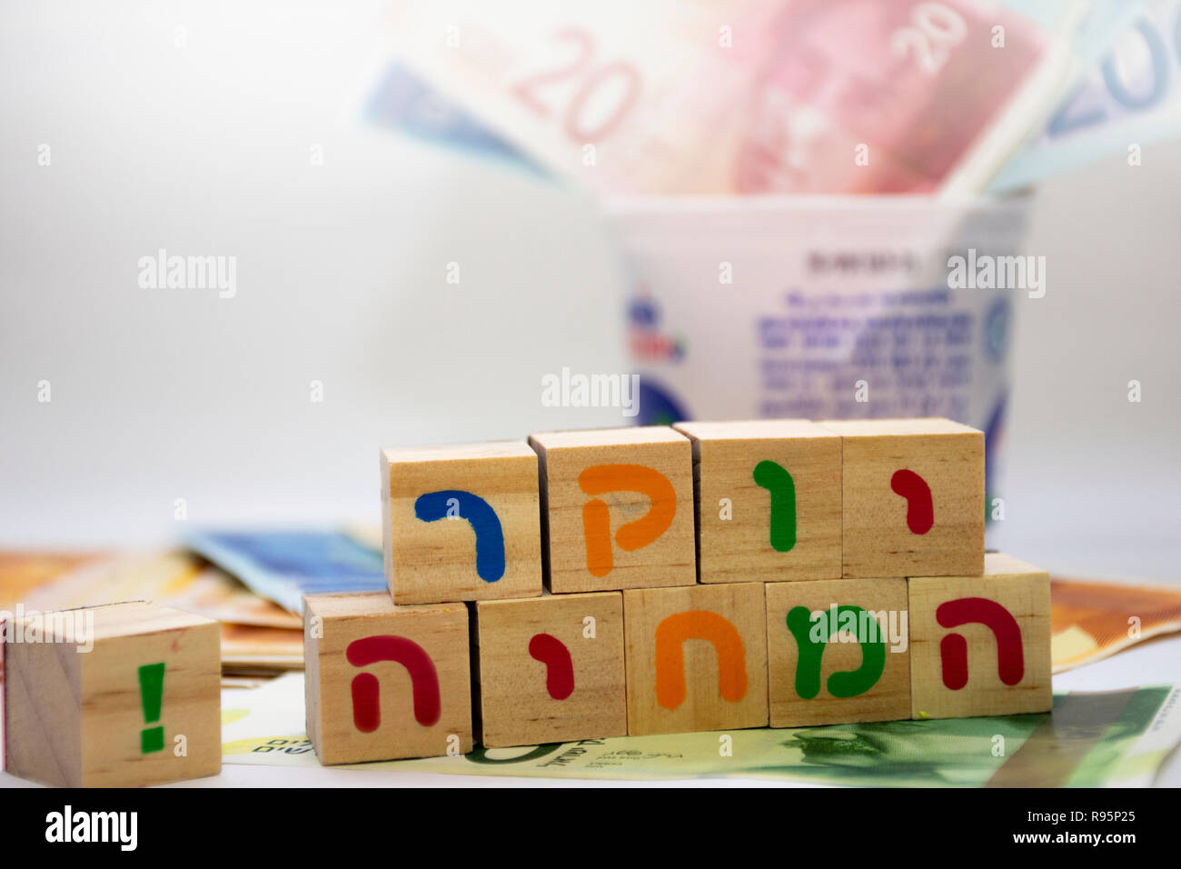 La giustizia sociale, israeliano simboli di protesta stand su un nuovo Israele shekel Foto Stock