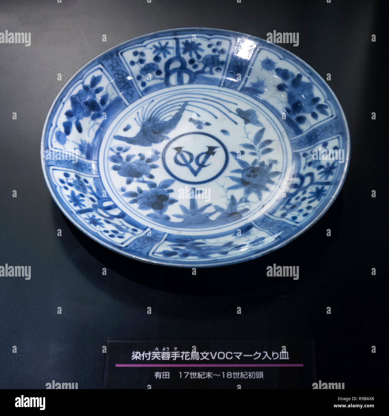 Nagasaki, Giappone - 22 Ottobre 2018: Porcellana giapponese merchandise con segno VOC esposti nel museo di Dejima, di Nagasaki Foto Stock