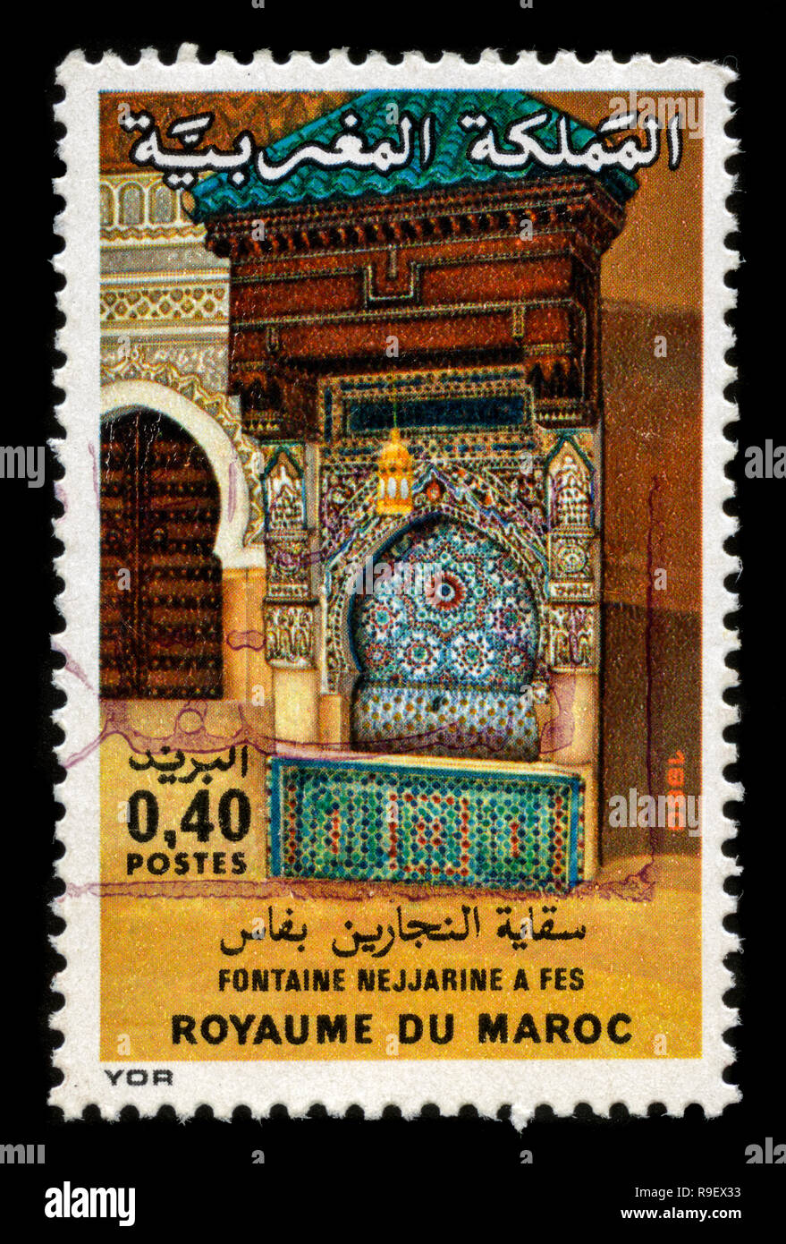 Francobollo dal Marocco emesso nel 1981, datata 1980 Foto Stock