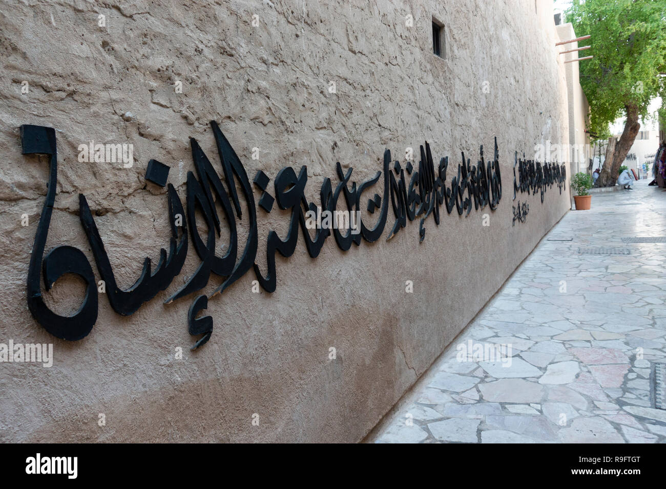 Originale e storico Al Fahidi district , Al Bastakiya , in Dubai Emirati Arabi Uniti Foto Stock